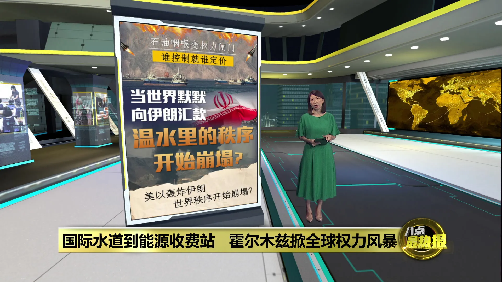 霍尔木兹上演最危险的权力博弈   伊朗拟向霍峡船只收费