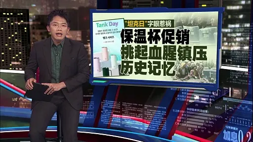 星巴克促销踩历史地雷   韩国人暴怒抵制辱骂店员