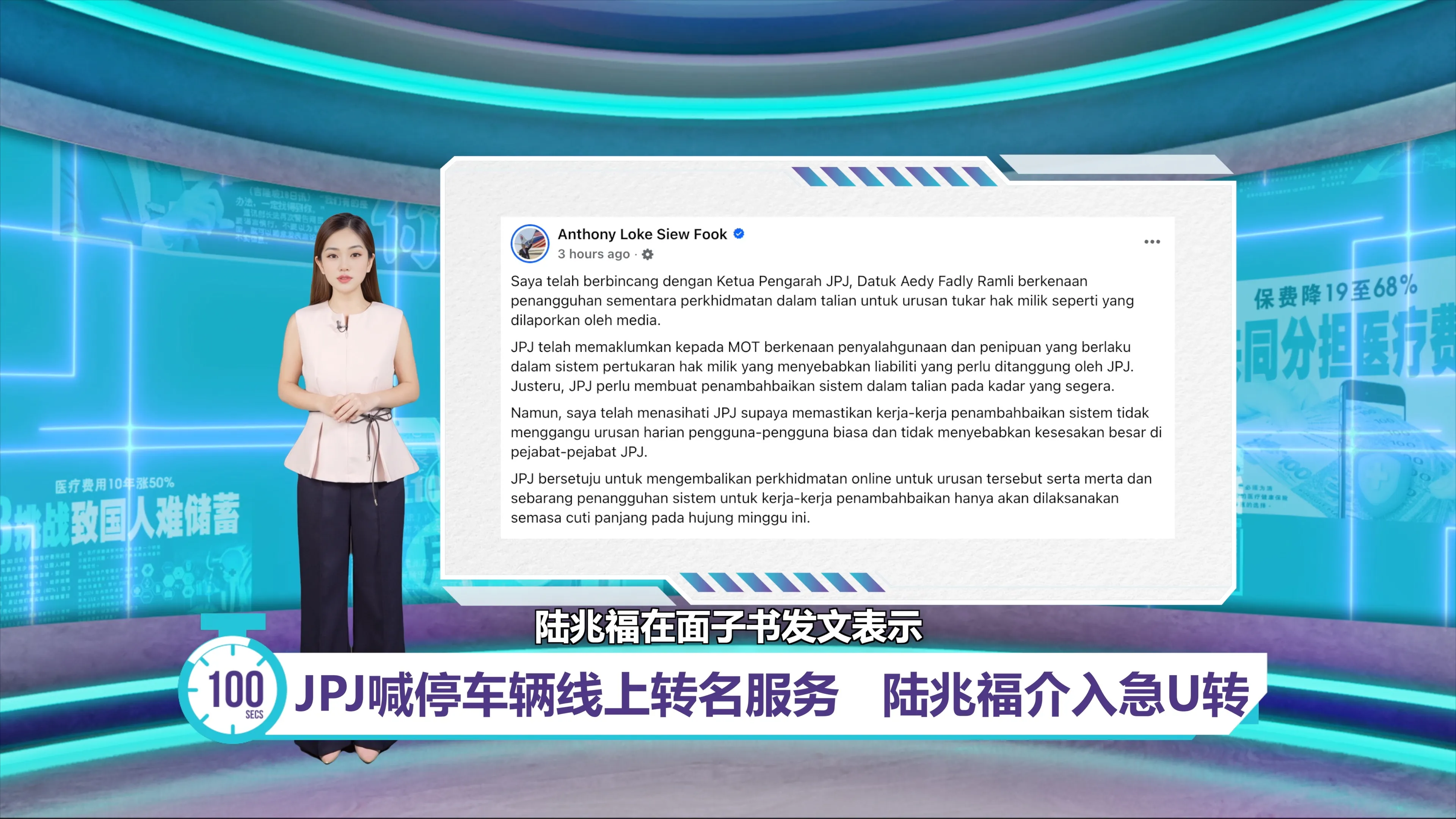 JPJ暂停车辆线上转名服务   陆兆福介入后急U转！