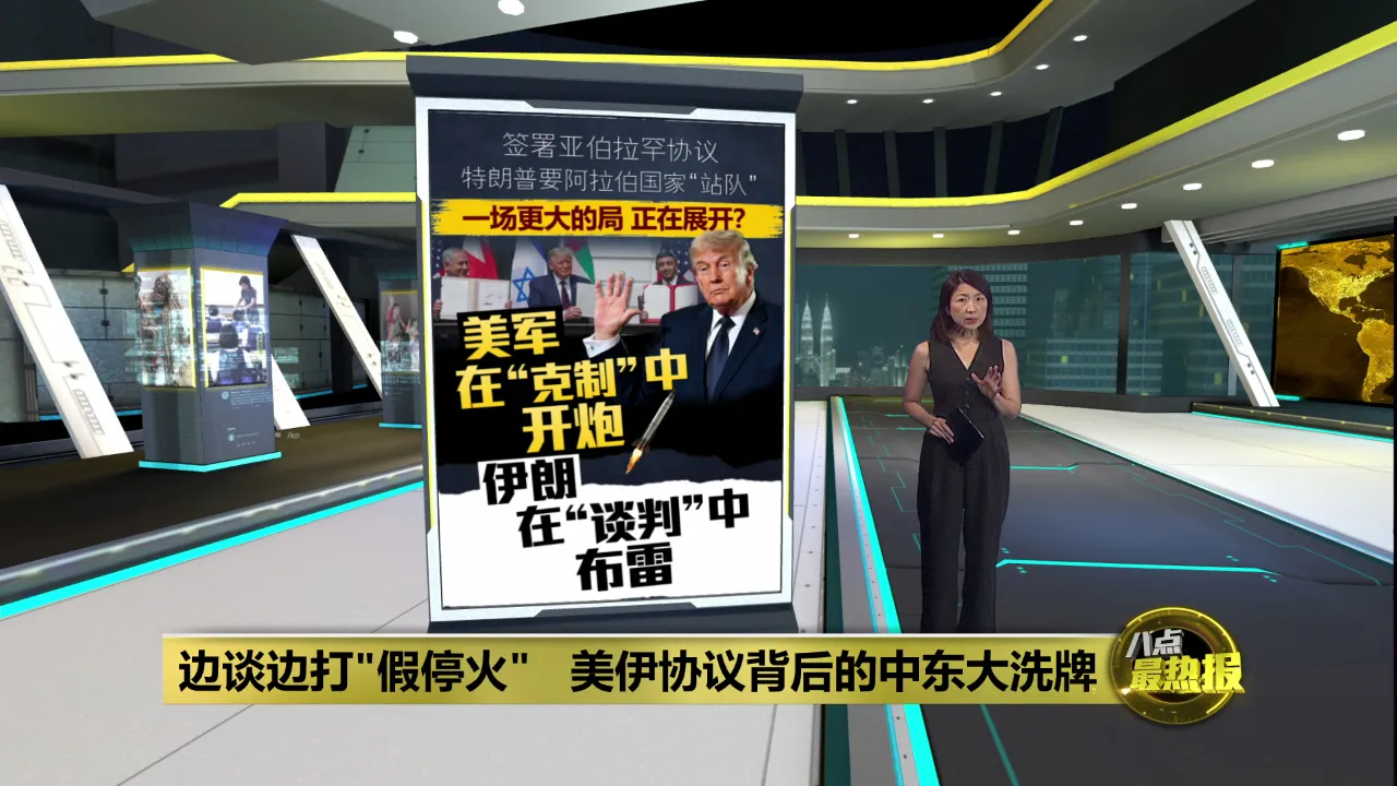 “和平只差一步”只是烟雾弹？   美伊核底线  成致命谈判分歧