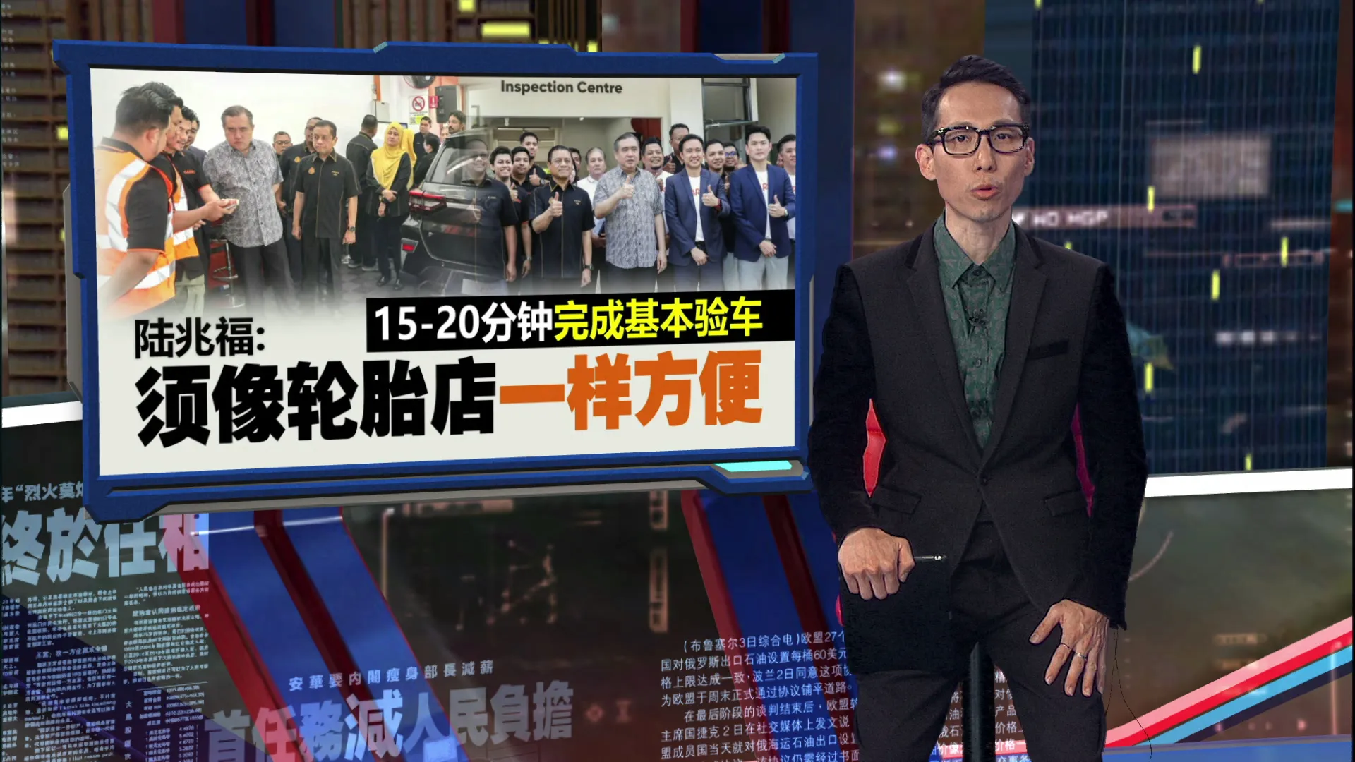 打破PUSPAKOM验车垄断   陆兆福: 8私人验车中心616开跑
