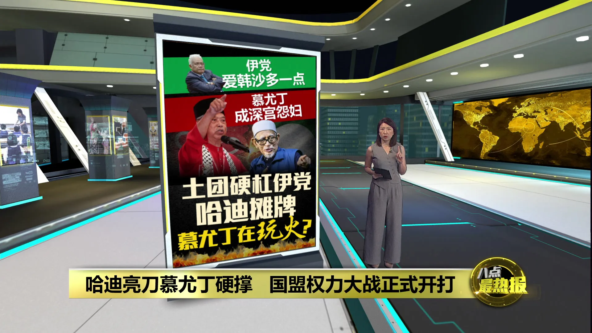 土团挡新党还是挡韩沙?　  国盟真正裂口曝光