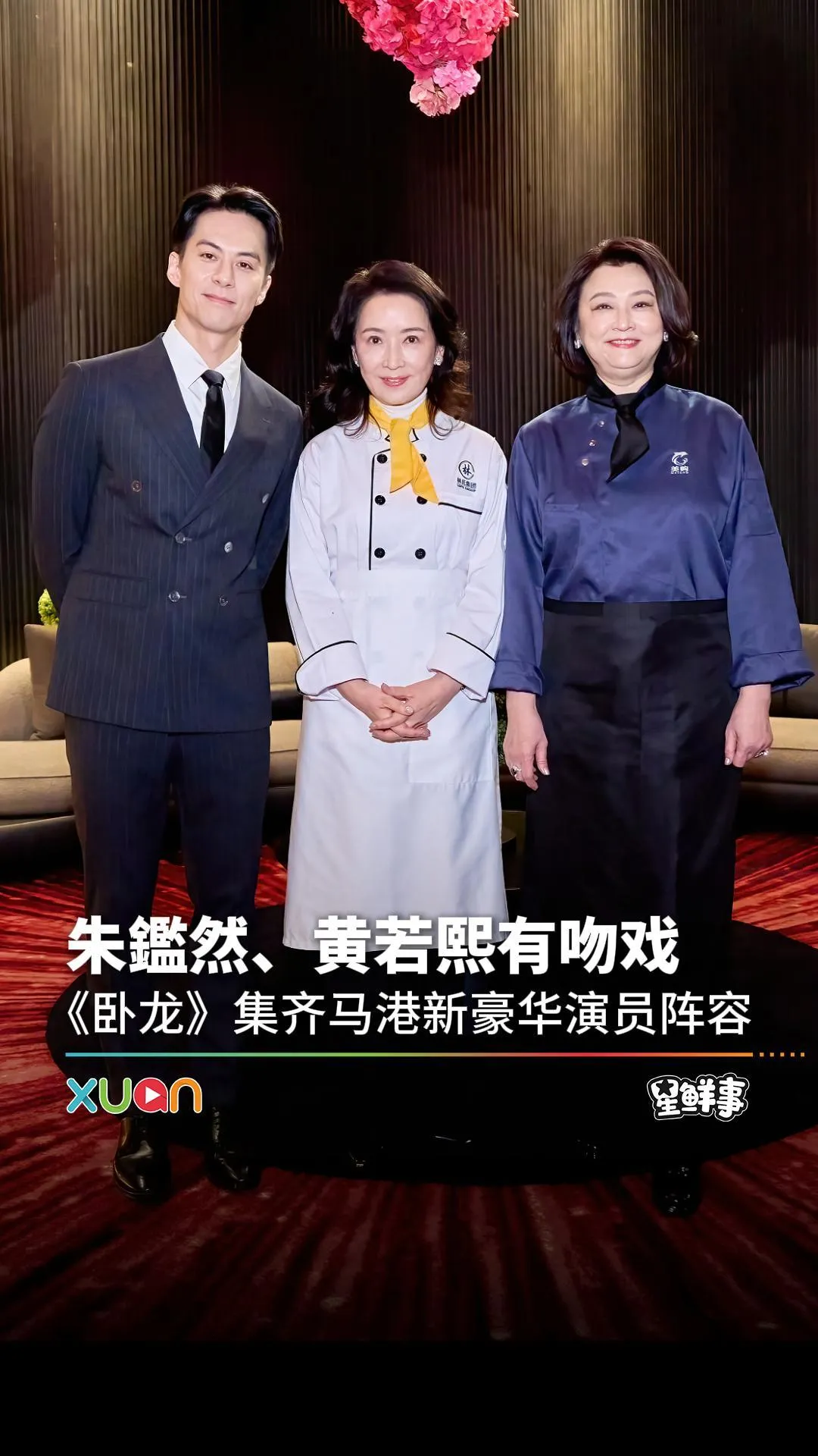 Astro Originals《卧龙》诸葛亮魂穿到现代！