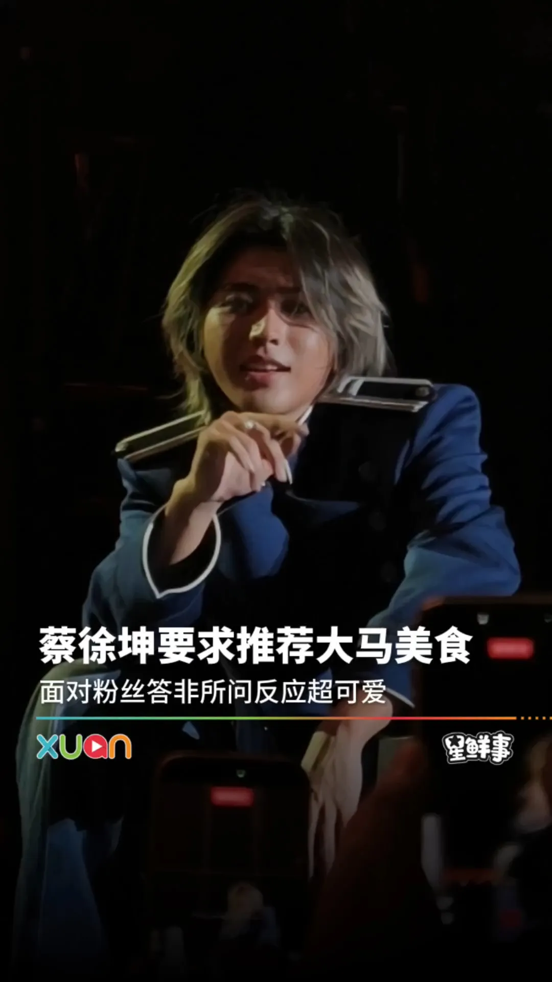 蔡徐坤要求推荐大马美食，面对粉丝答非所问反应太可爱了！