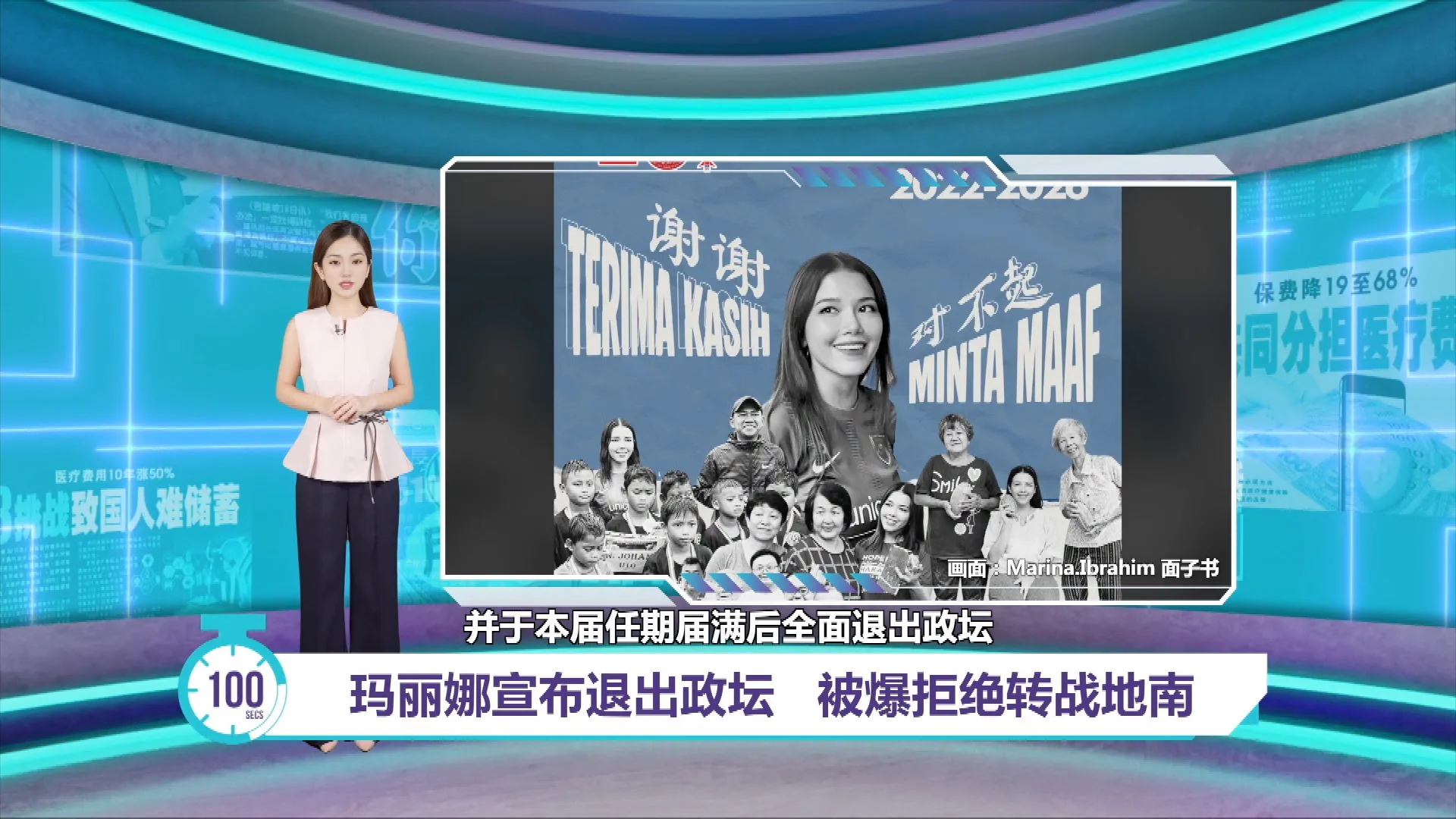 玛丽娜突然宣布退出政坛   被爆拒绝转战地南