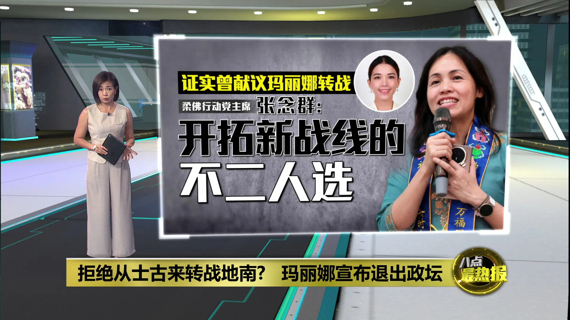 上届选举为例   刘镇东: 州选成绩未必影响大选