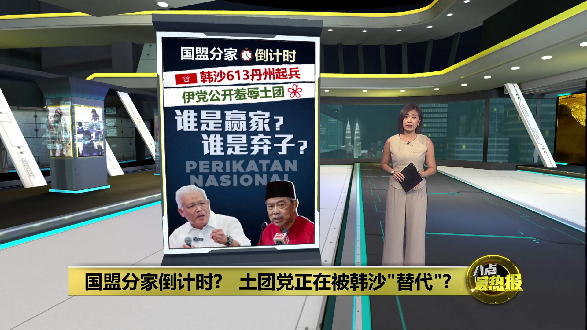 盟分家倒计时?   土团党正在被韩沙"替代"?