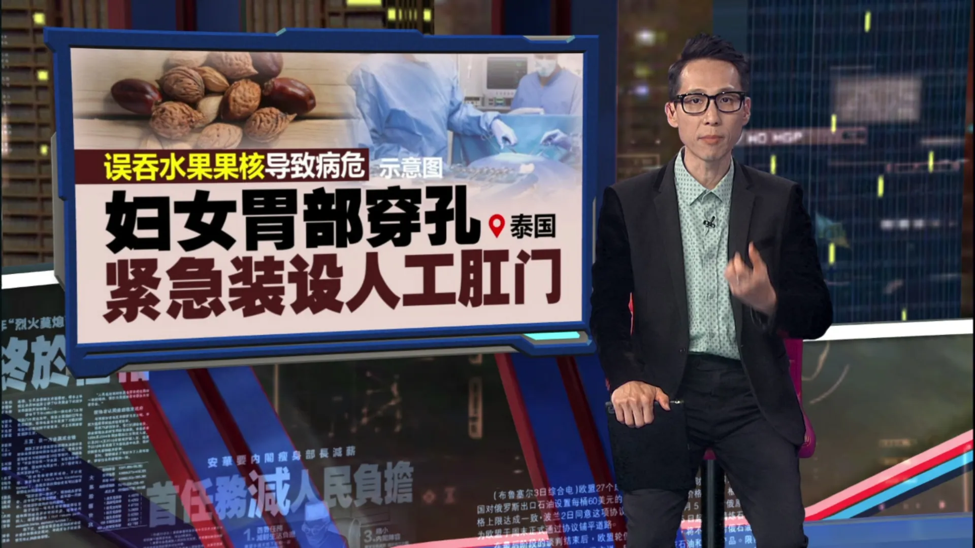 误吞水果果核致病危   妇女紧急装设人工肛门
