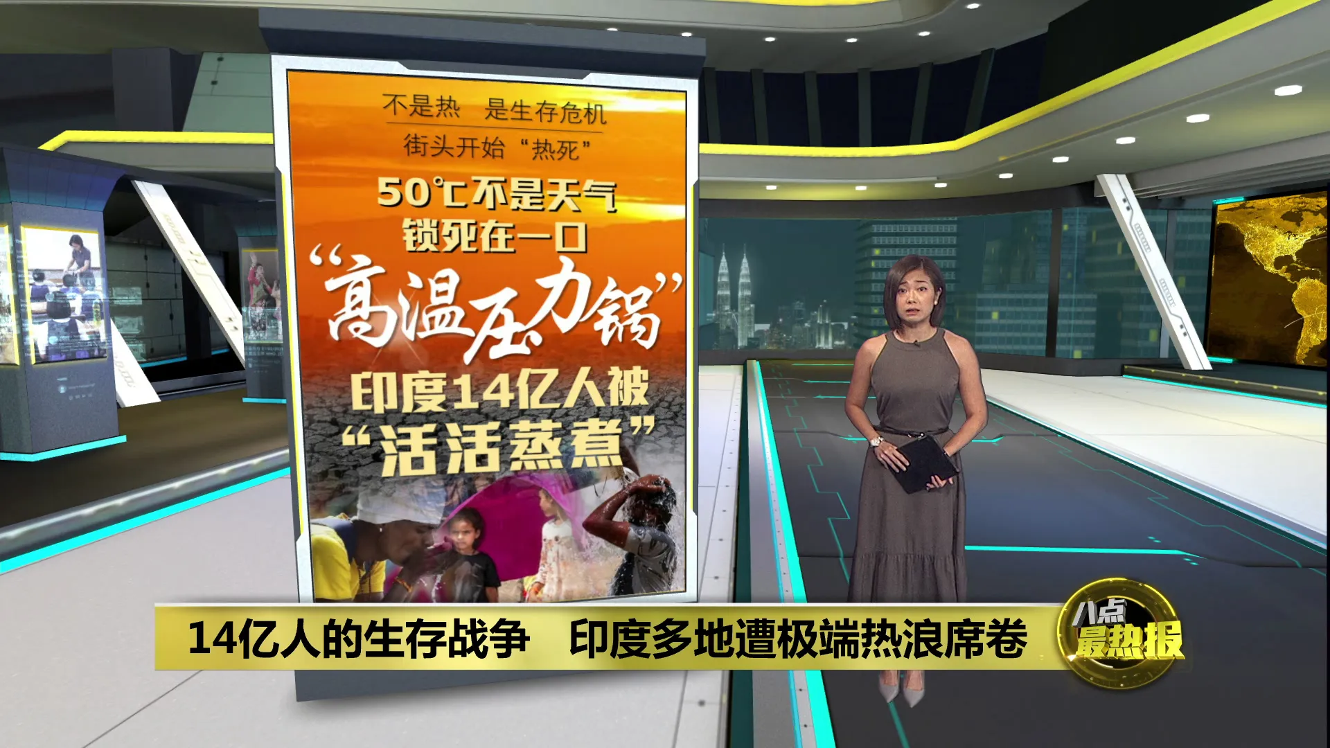 14亿人的生存战争   印度多地遭极端热浪席卷