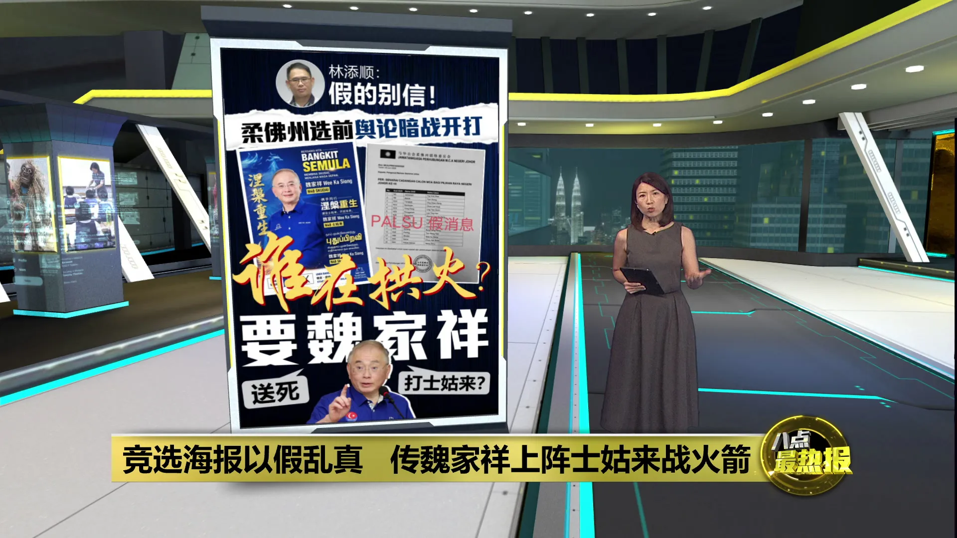 传魏家祥上阵士姑来战火箭   林添顺：假的，有人模糊焦点！