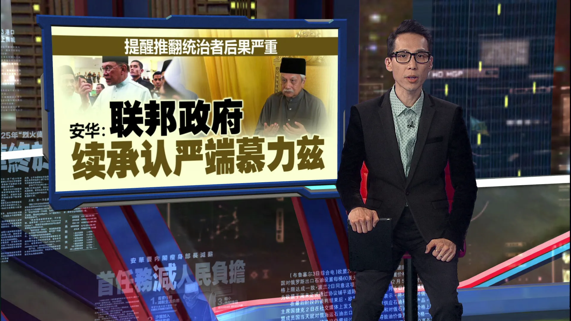 森州严端闹双胞！   州议会解散程序或不合法？