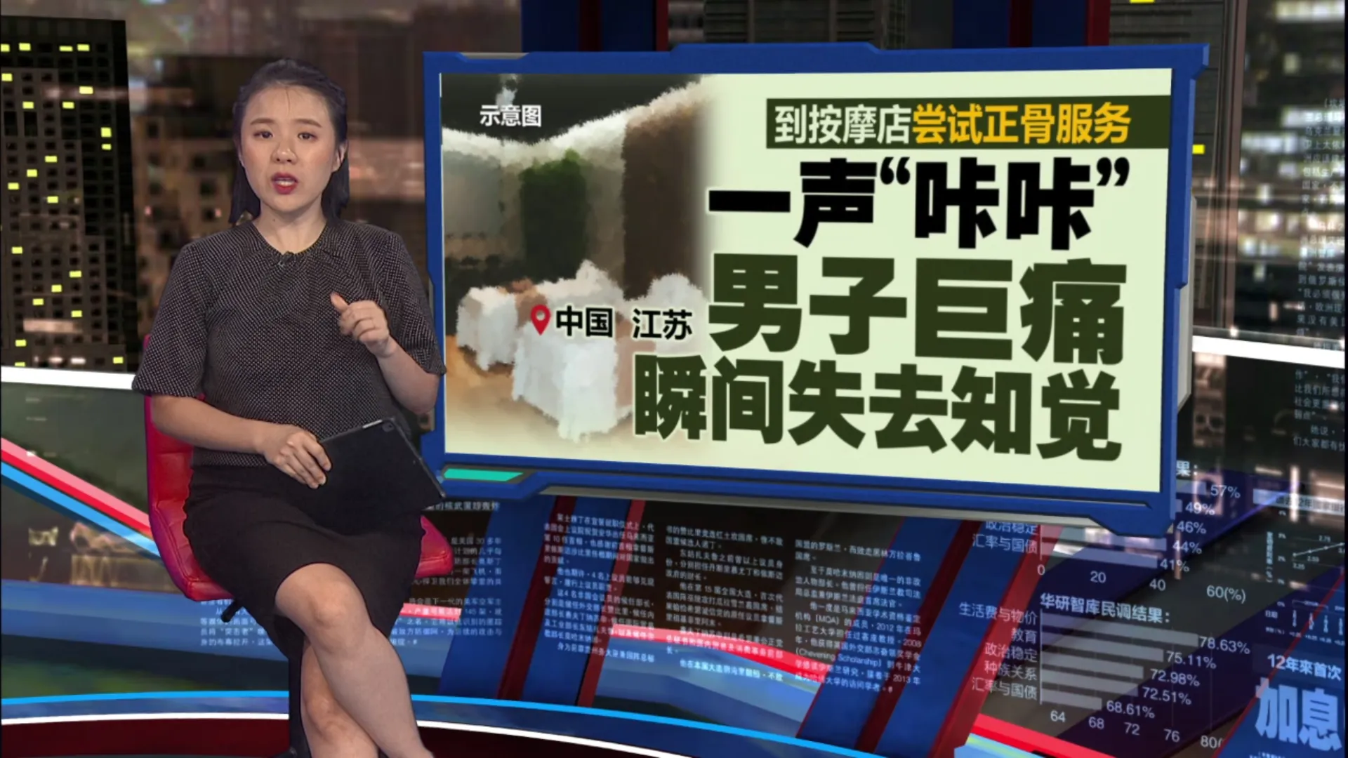 按摩后胸部以下瘫痪   中国男子证实颈椎间盘突出