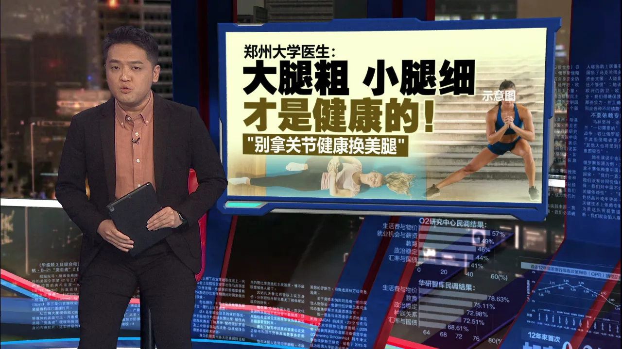 跟风“空腹爬楼梯”热潮   中国30岁女子膝盖退化如60岁