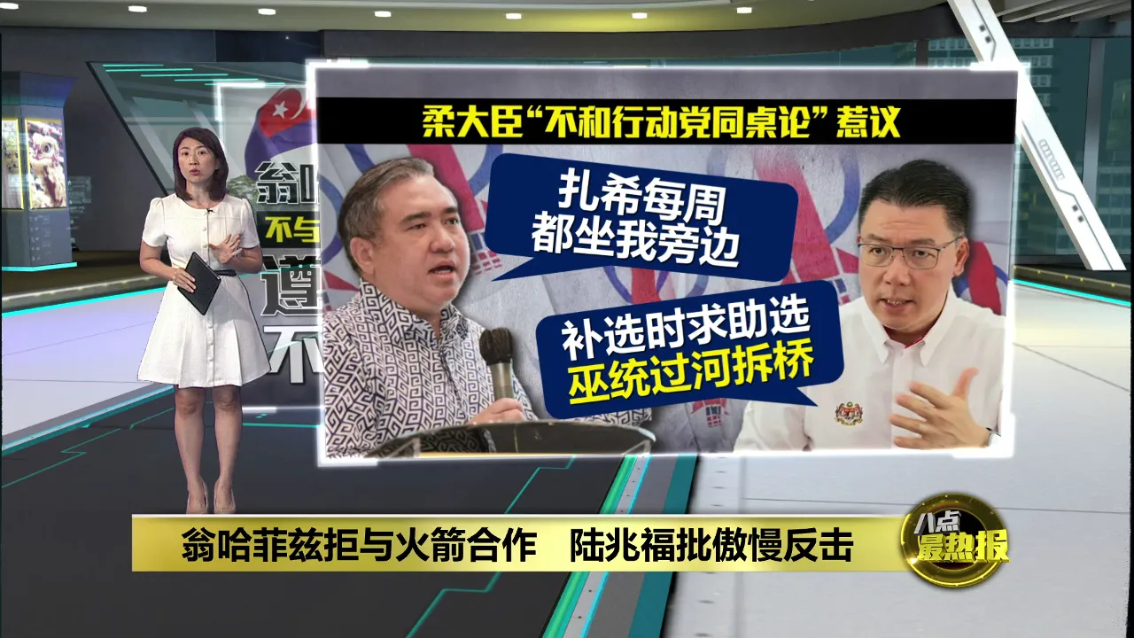 拒与火箭合作   柔佛大臣：我遵循柔子民委托，不是傲慢！