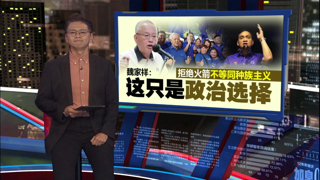 昔日补选合作今切割   张念群: 翁哈菲兹“最讲原则”