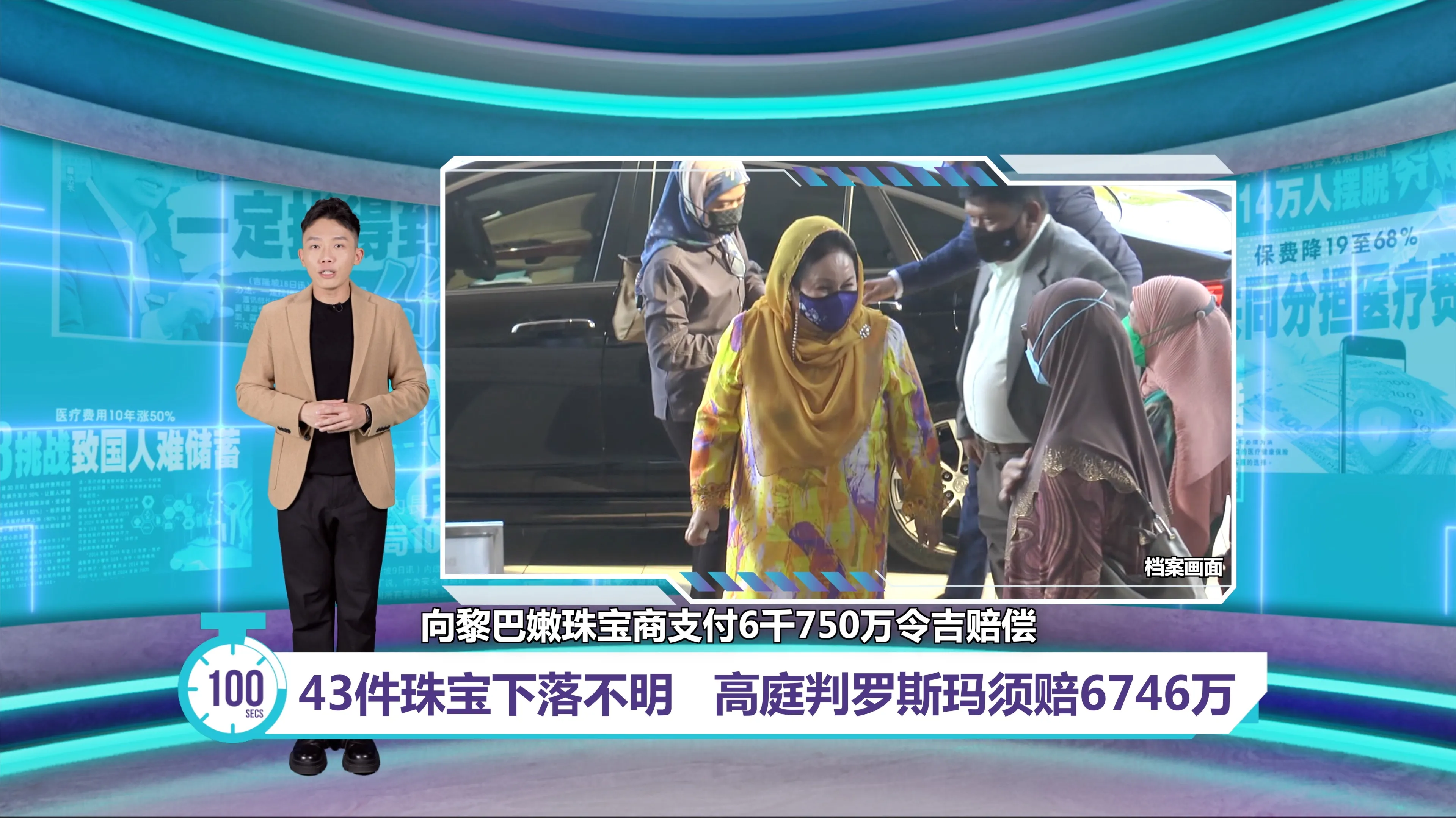 没能归还43件珠宝   高庭判罗斯玛须赔珠宝商6746万
