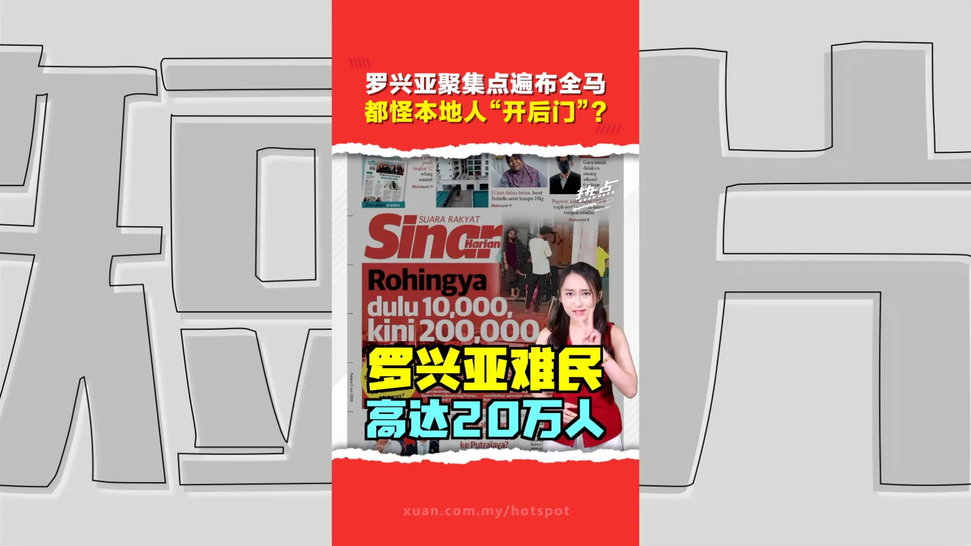 大马版九龙城寨？ 罗兴亚非法聚落住数百人 议员矛头指向地主？