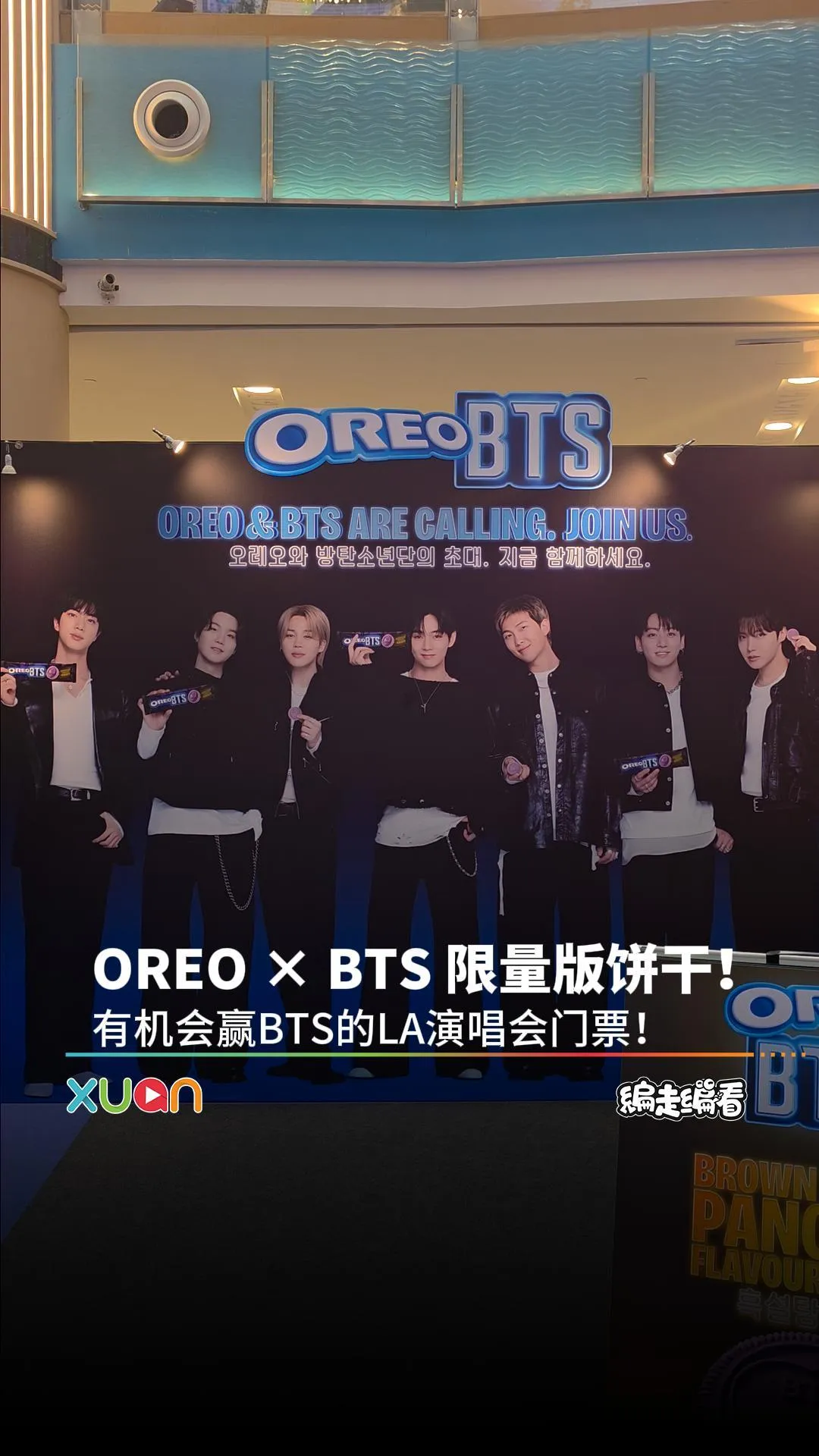 OREO × BTS 限量版饼干！有机会赢BTS的LA演唱会门票！