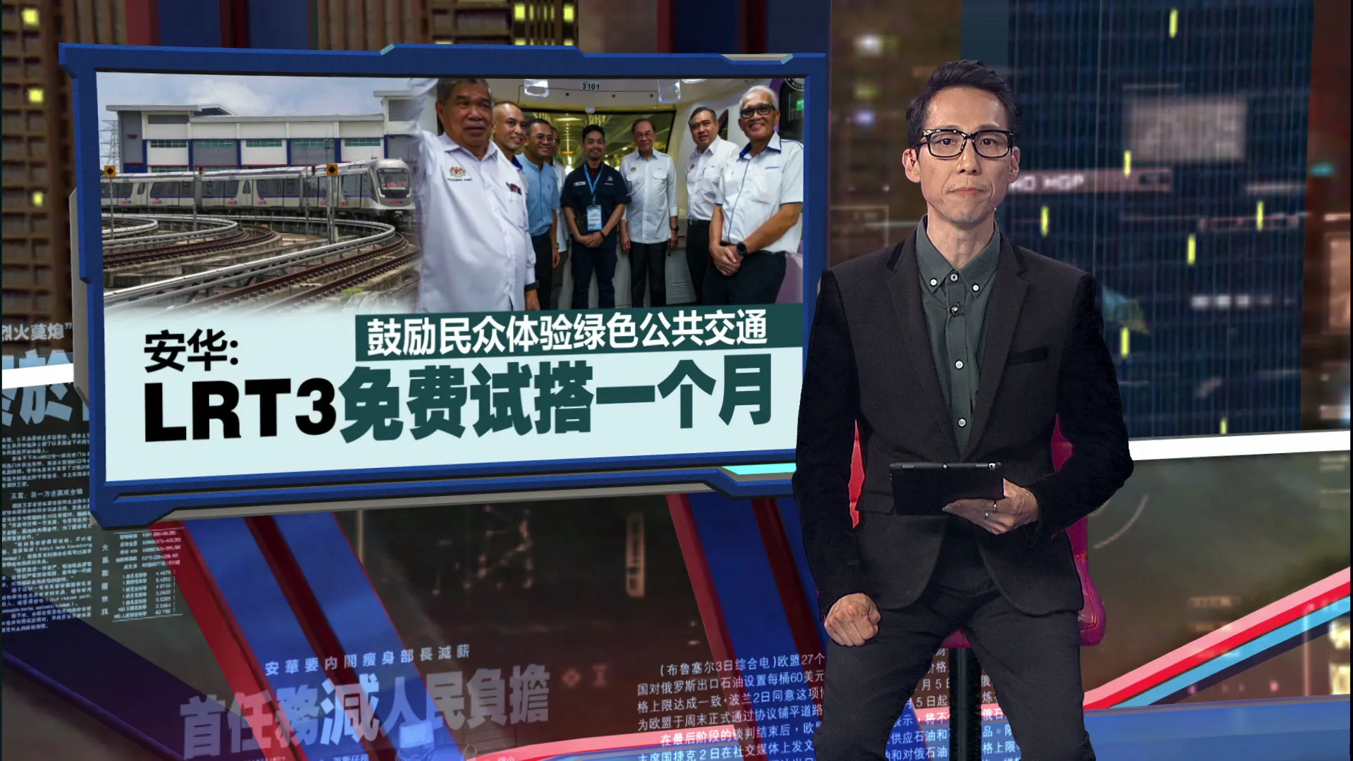 历经10年波折终完成   莎亚南轻快铁线LRT3，今天正式通车！