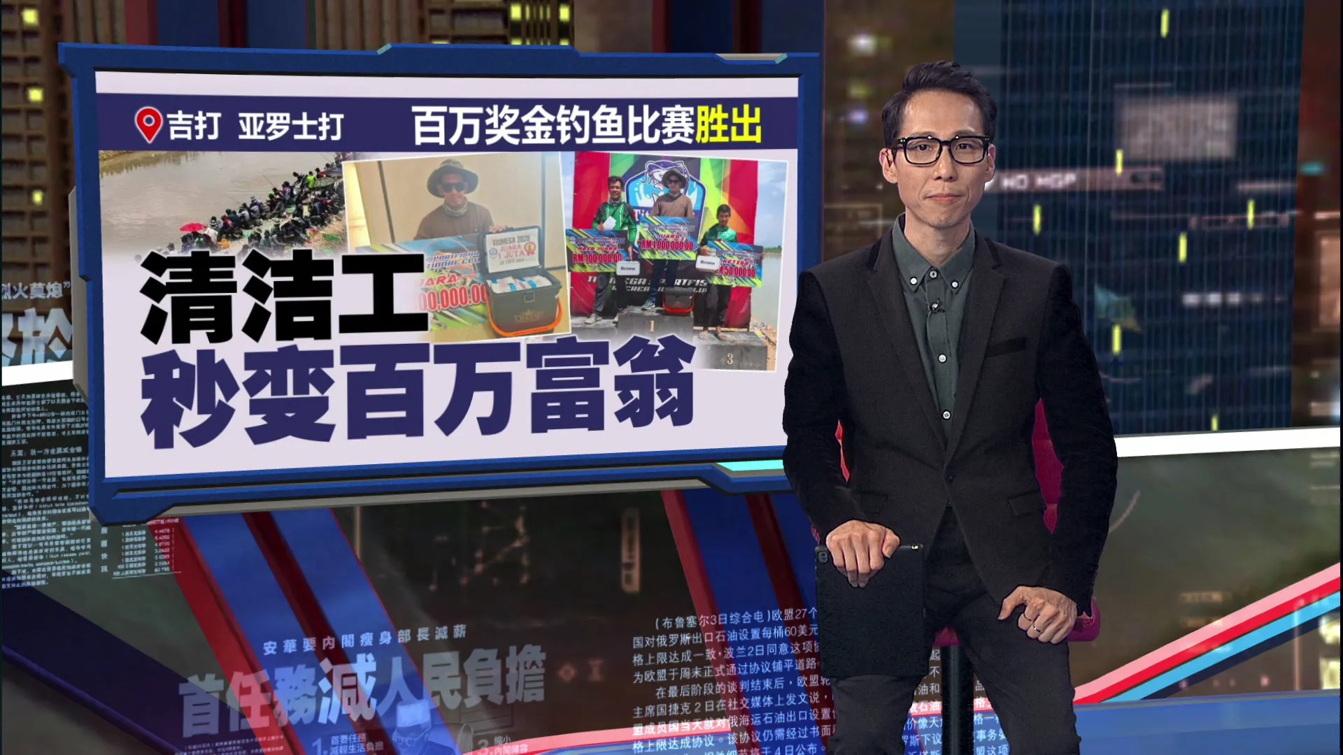 百万奖金钓鱼比赛胜出   清洁工秒变百万富翁