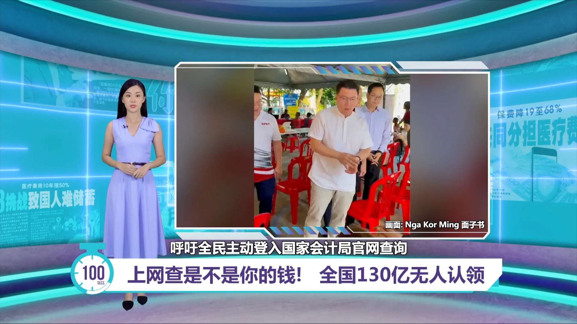 全国130亿款项无人认领　房地部吁全民上网查询