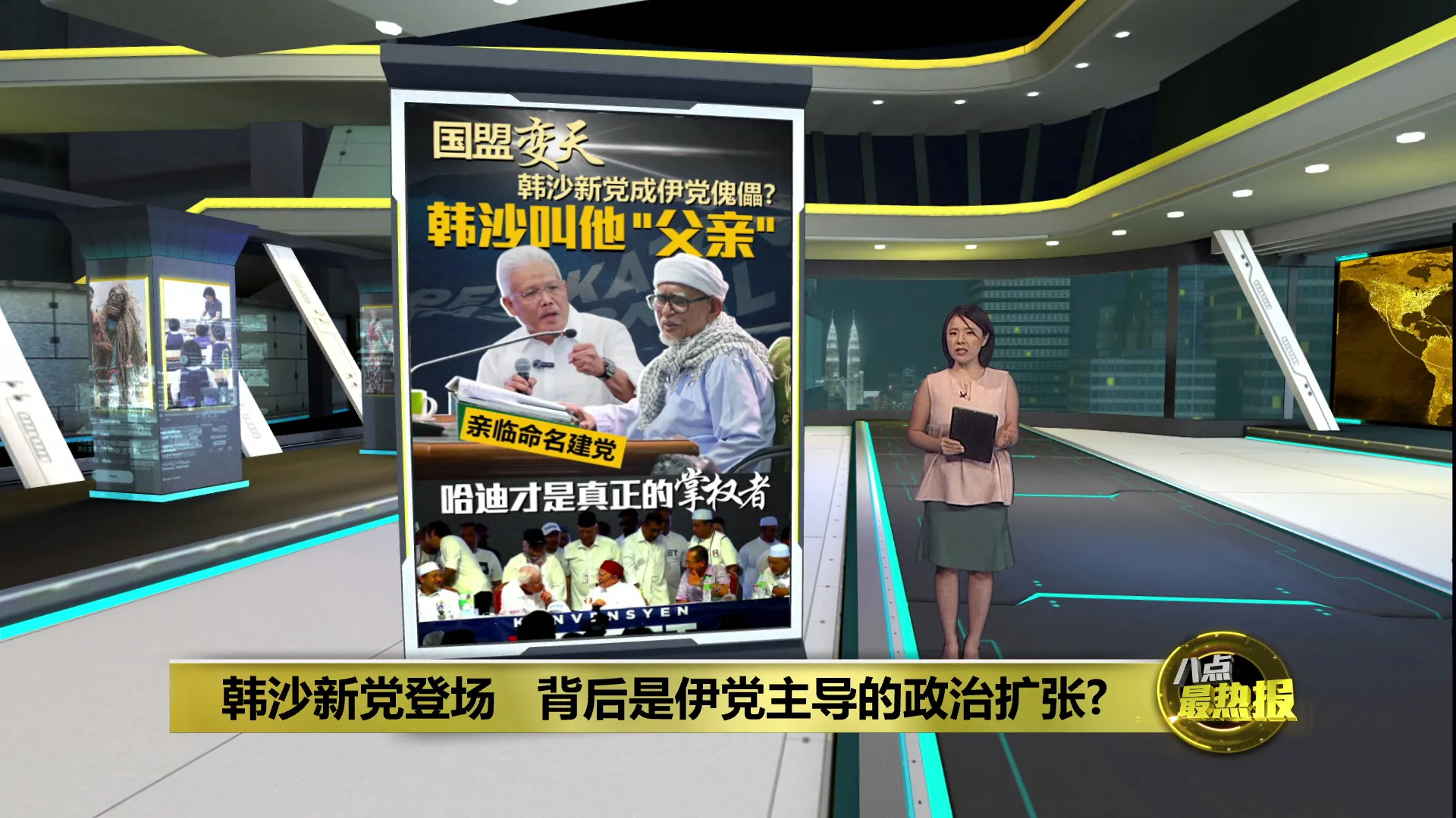 国盟权力重排伊党主导   土团被挤出牌桌?