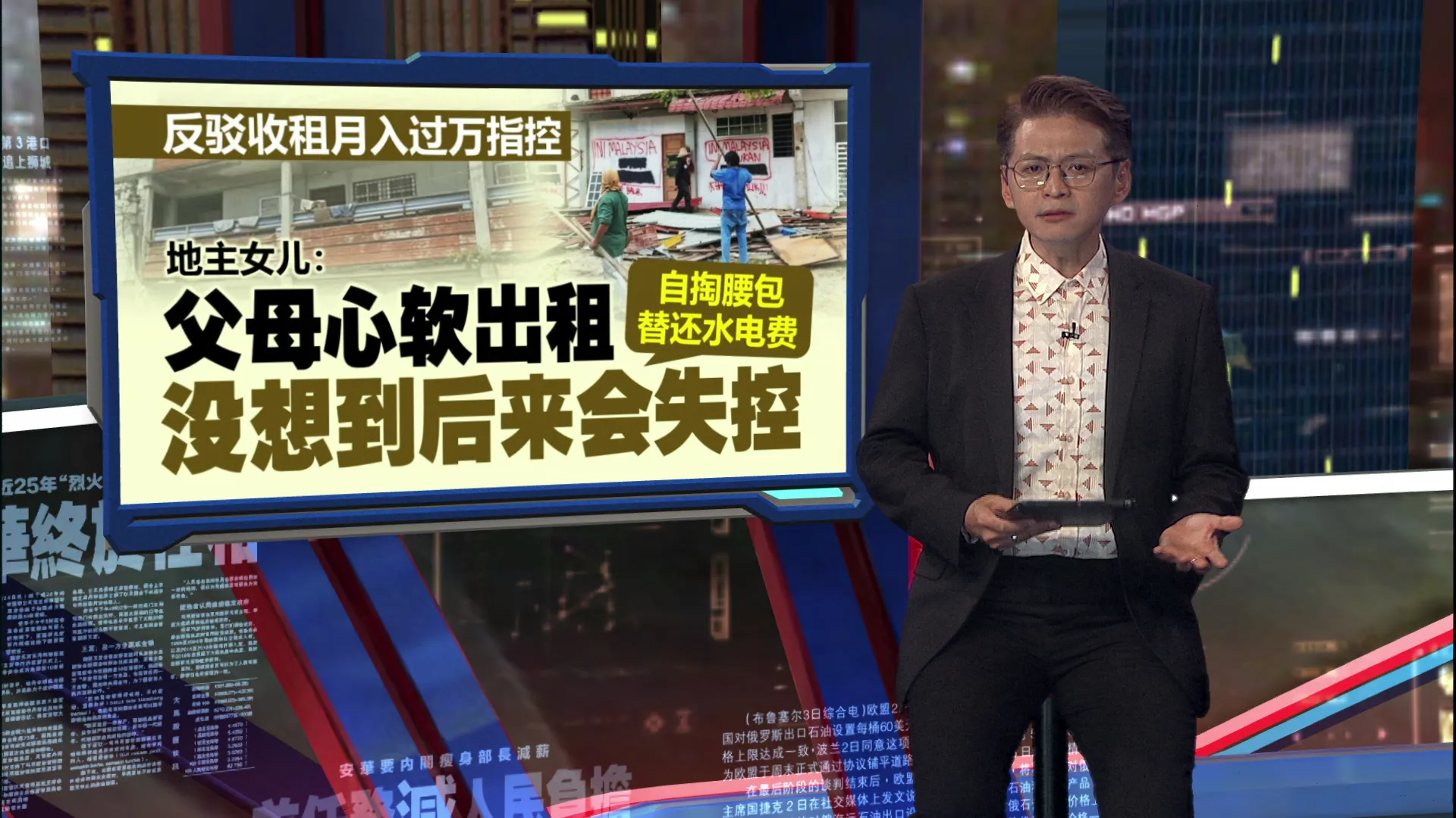 罗兴亚人指月收租1.5万   地主痛诉被反咬，女难民抹黑大马翻车！