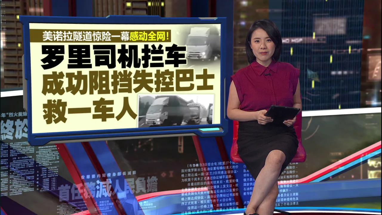 美诺拉隧道惊险一幕感动全网！   罗里司机阻挡失控巴士救一车人