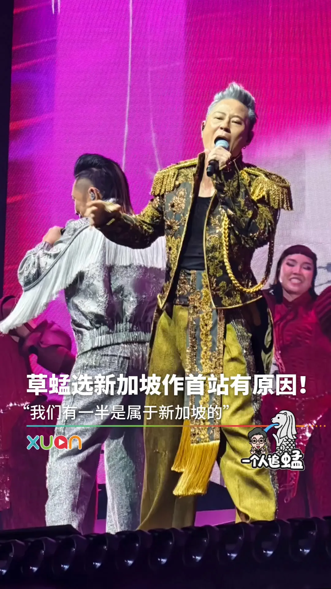 草蜢自认“有一半是属于新加坡的！