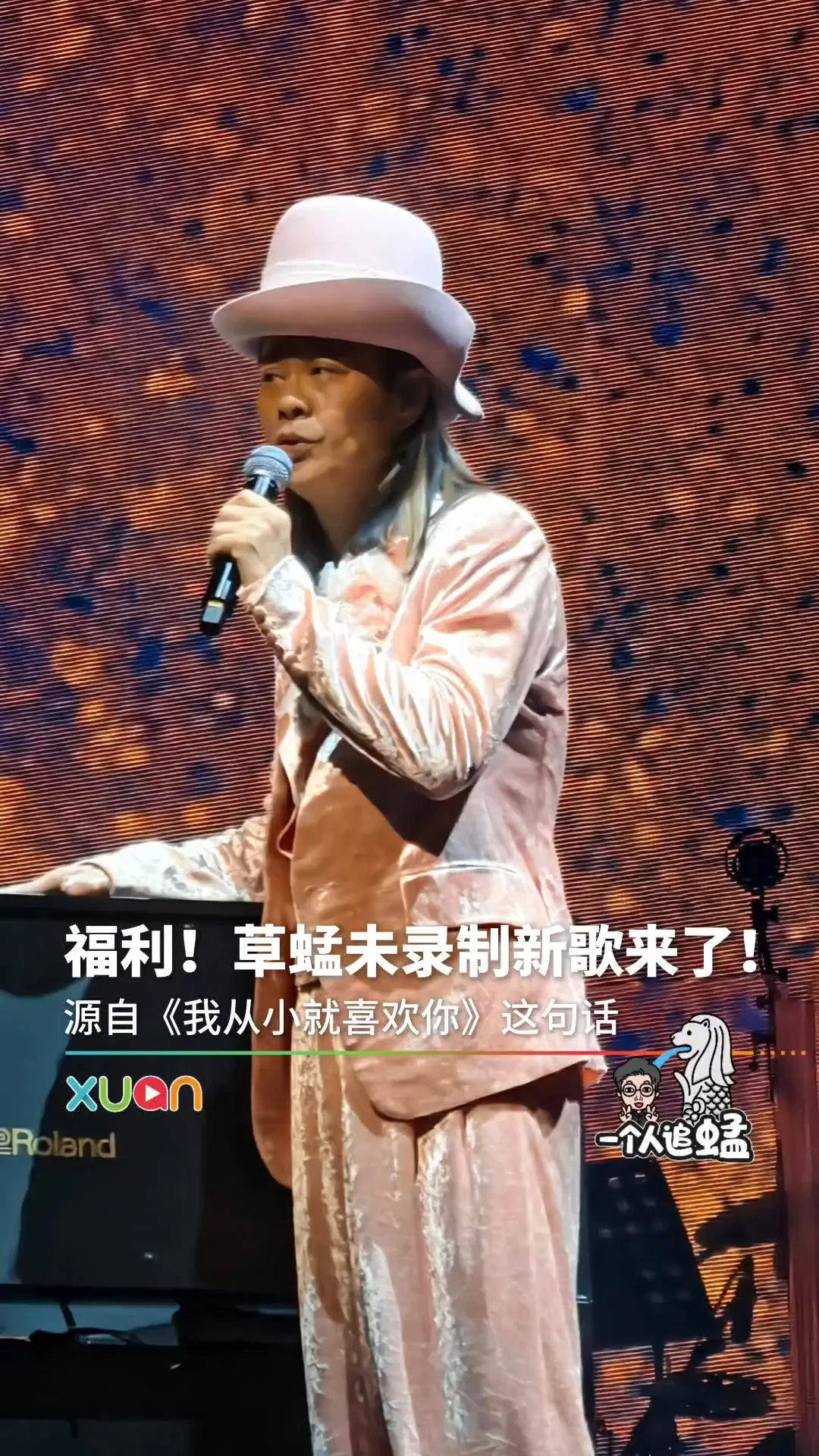 草蜢新加坡演唱未录制新歌《我从小就喜欢你》！