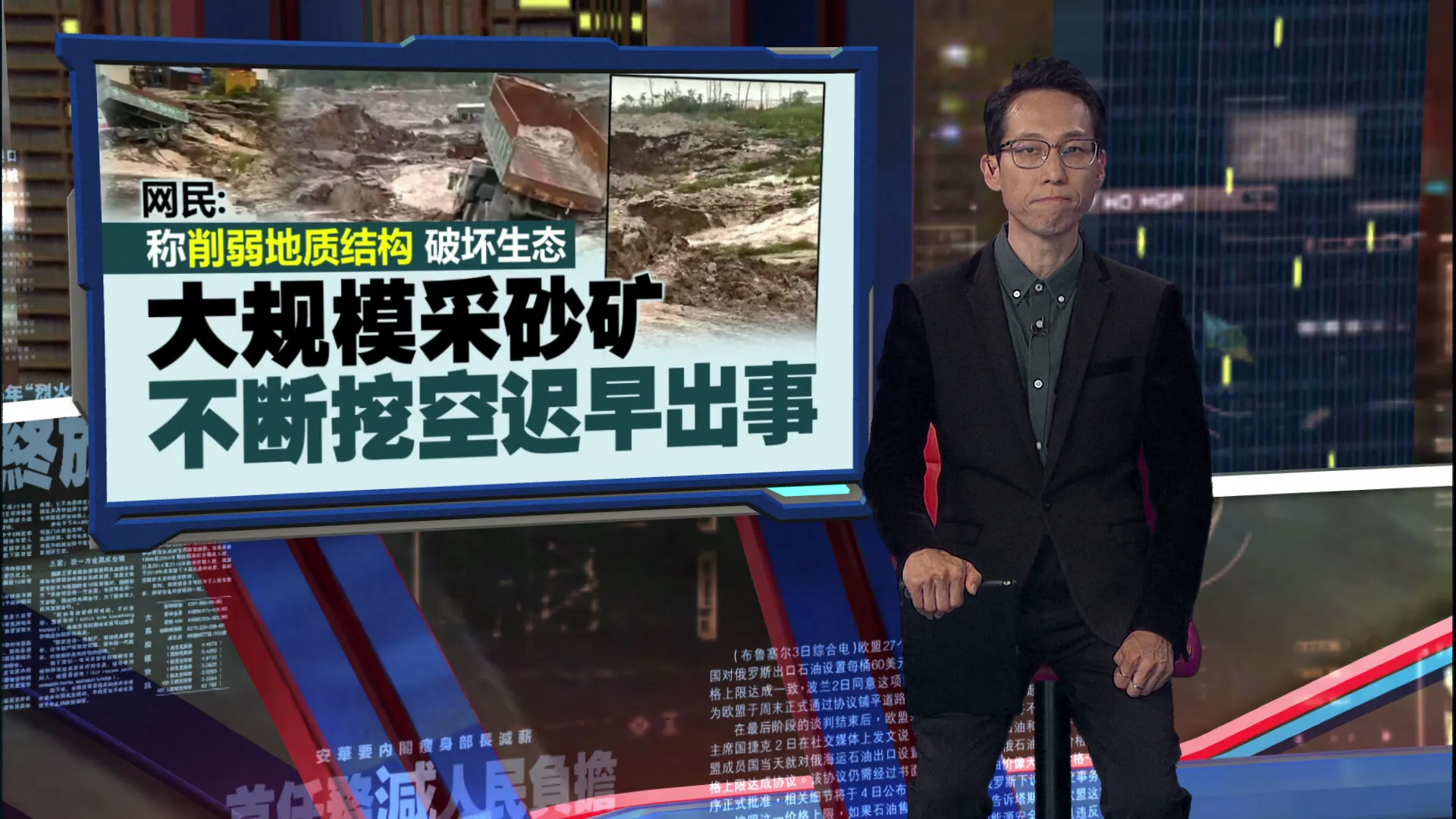 遭网抨击“这样挖迟早出问题”   瓜雪采砂矿区疑暴雨后严重土崩