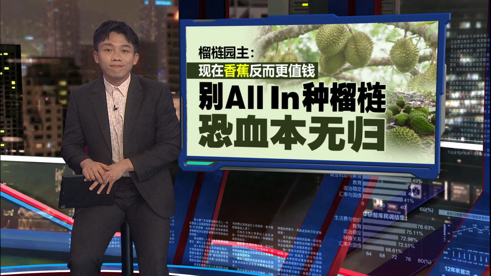 价格跌破底线   雪州万宜一粒迷你榴梿只售50仙？！
