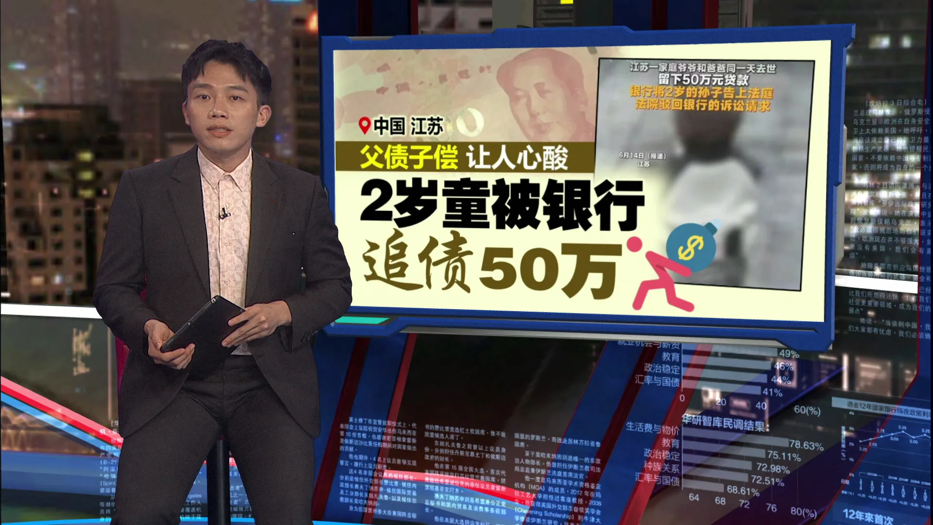 父债子偿真实案例   中国2岁男童被银行追债50万