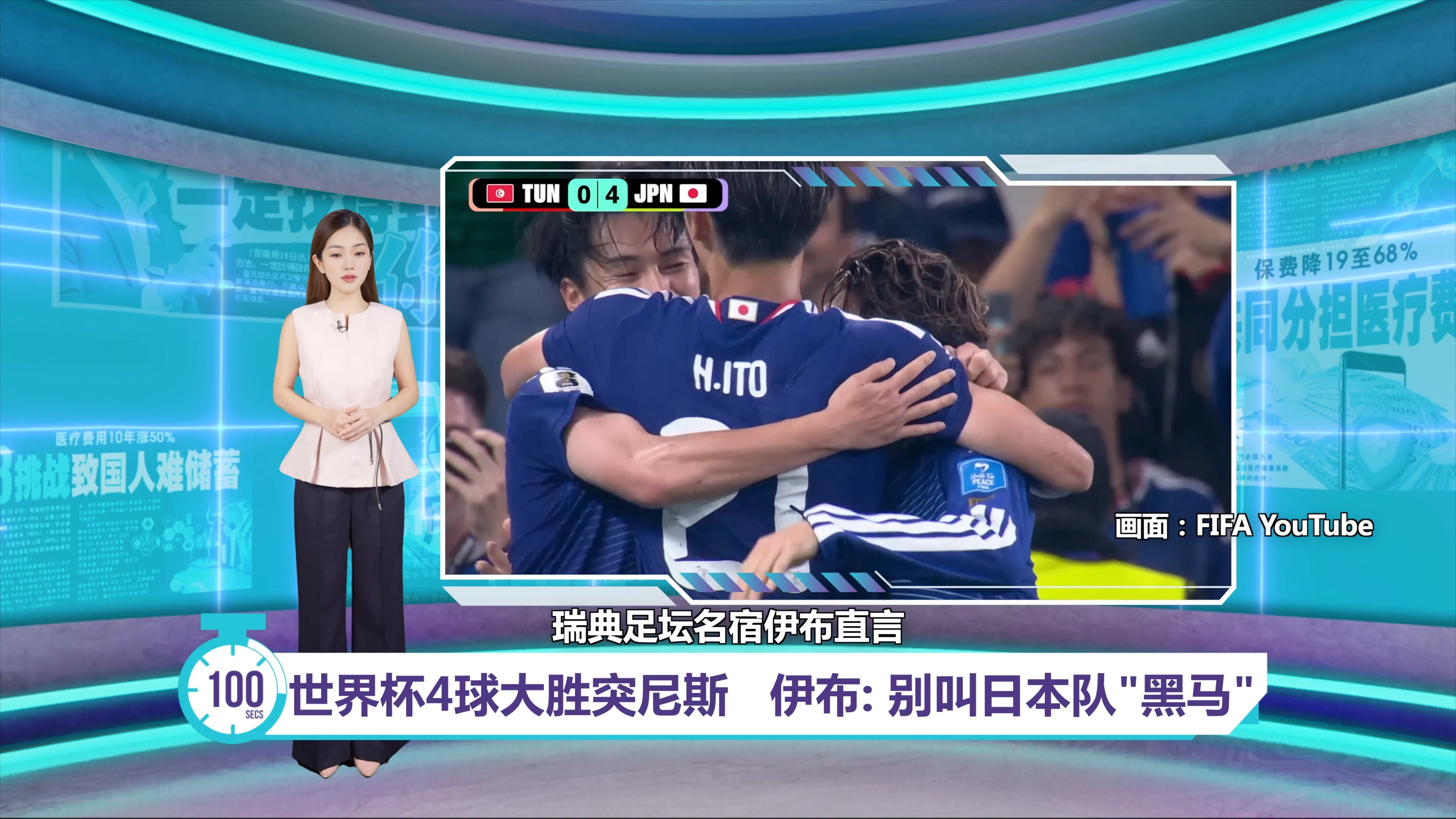 世界杯4球大胜突尼斯   伊布: 别叫日本队"黑马"了
