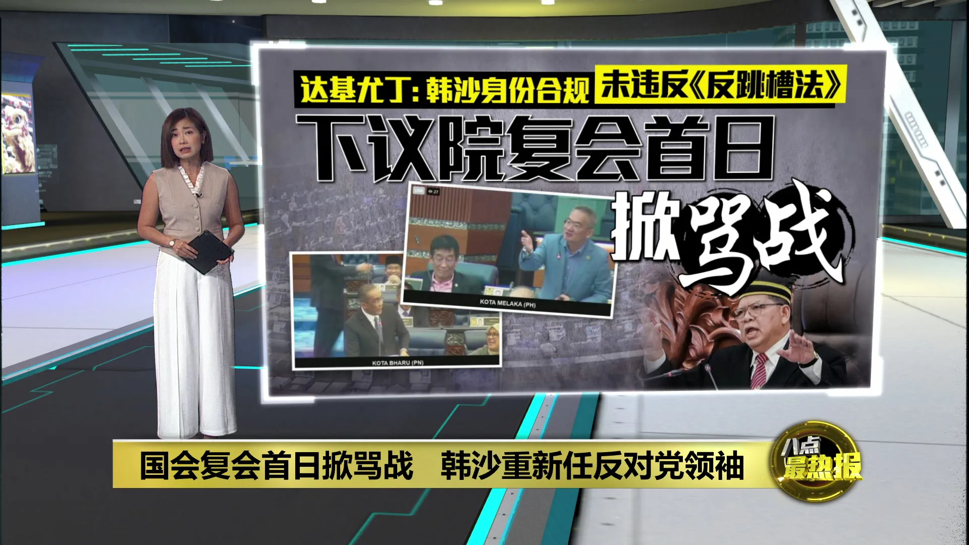 反对党领袖课题掀争议   下议院复会首日就开吵