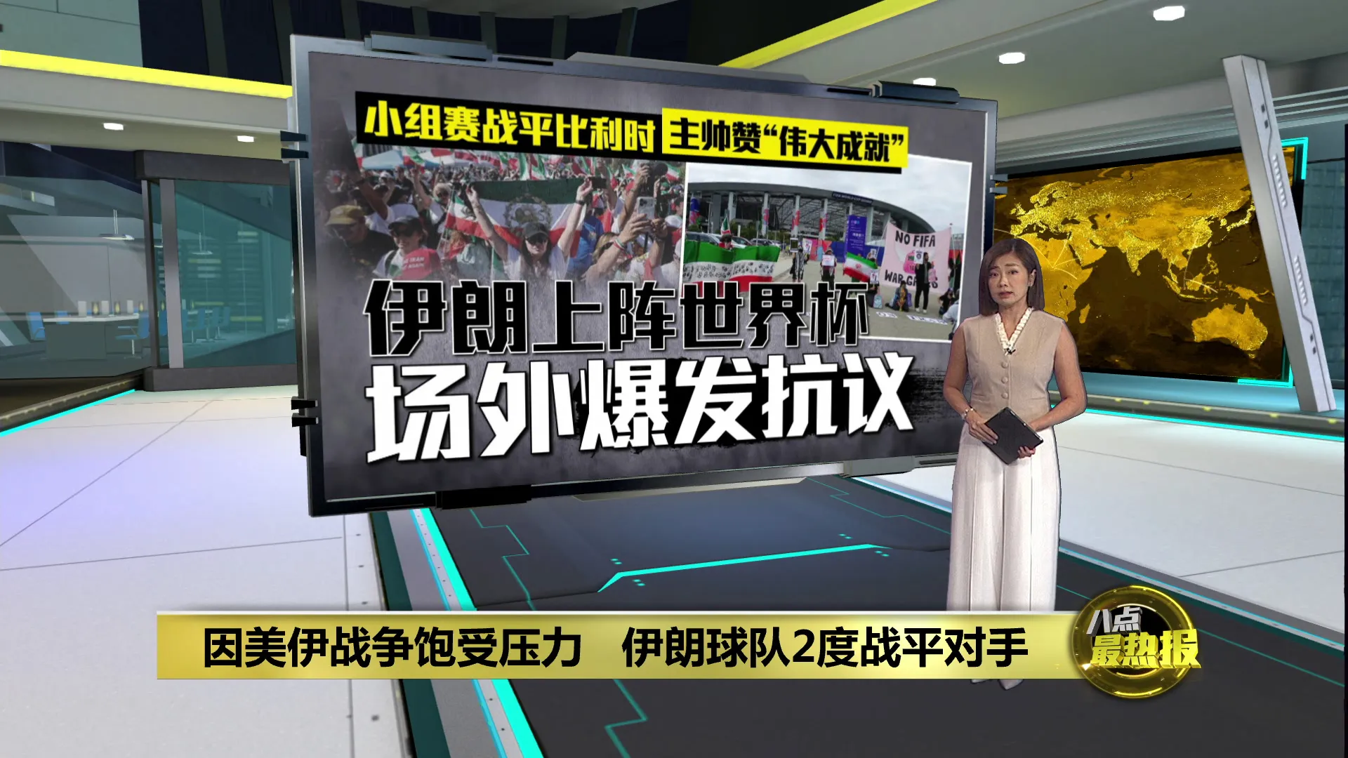 因美伊战争饱受压力   伊朗球队2度战平对手
