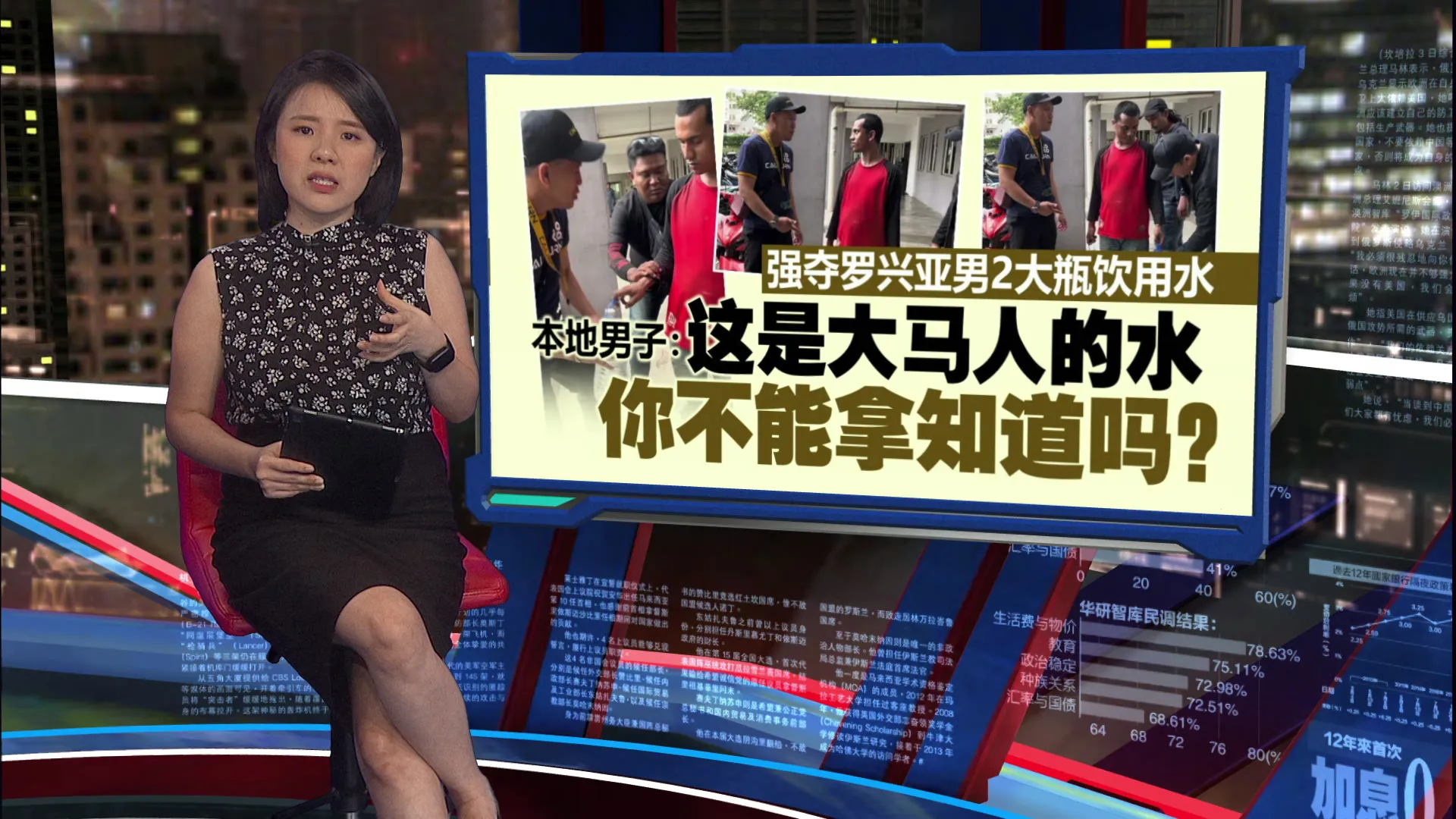 抢水搜身动私刑   本地男街头霸凌罗兴亚人遭网轰