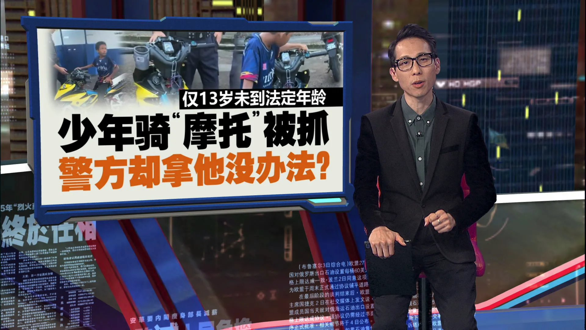 13岁少年骑“摩托”被捕   警方只能苦笑拿他没办法？