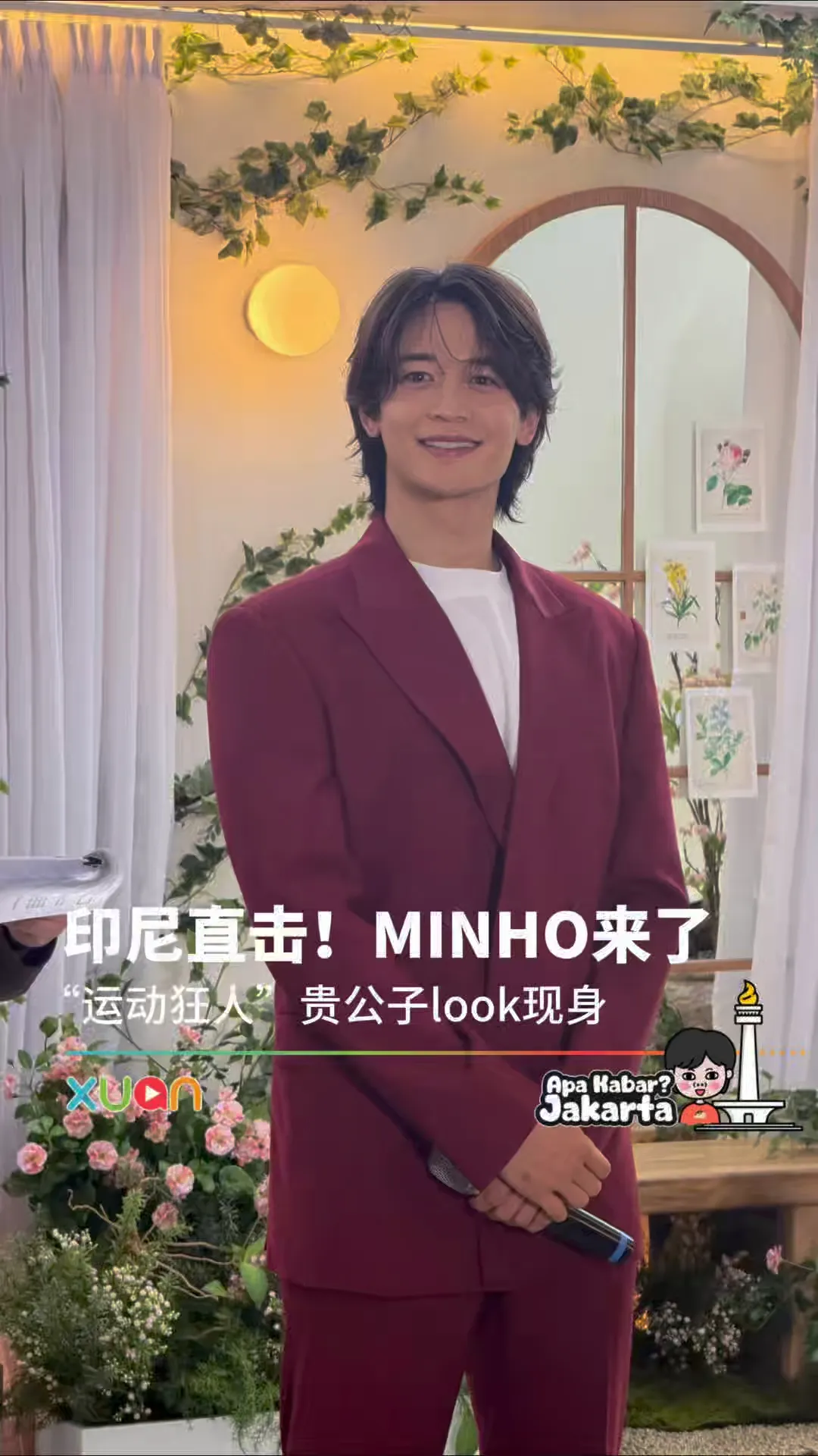 【印尼直击报道】 送上帅帅的MINHO让你看个过瘾！
