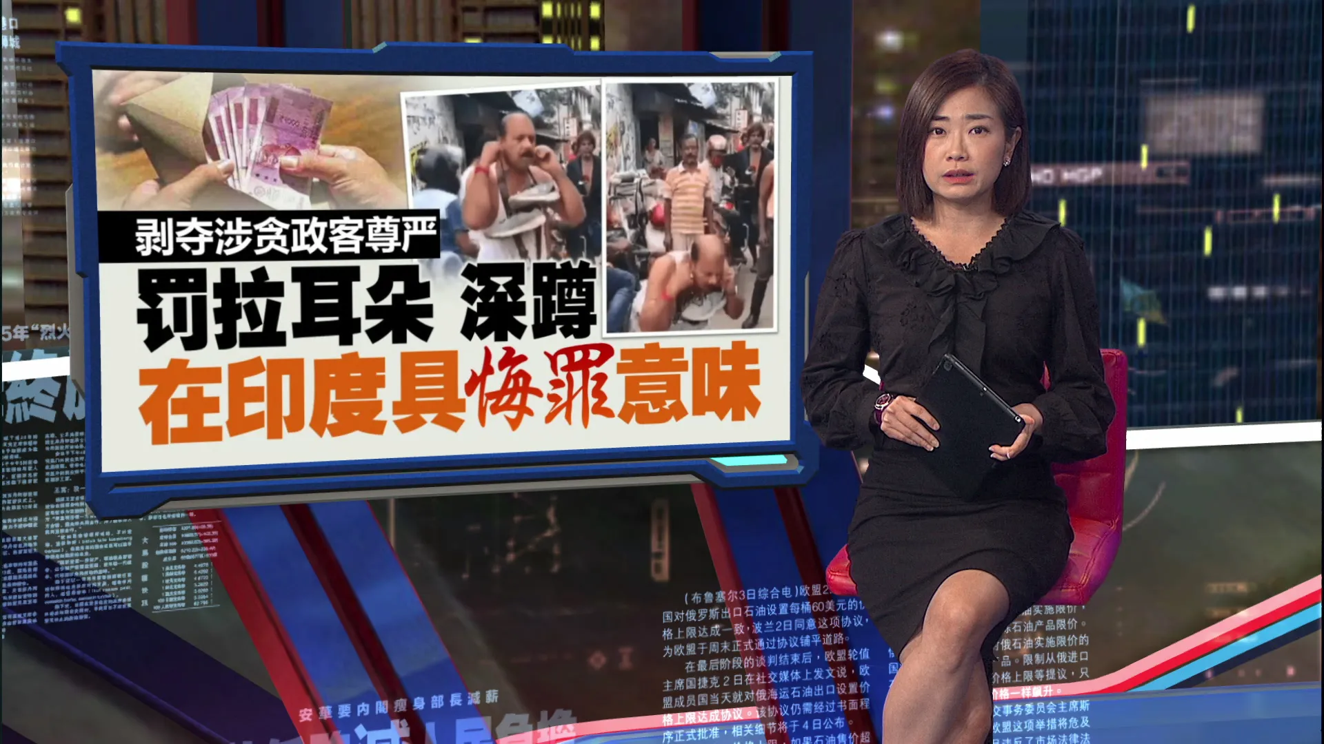 因涉贪犯众怒   印度前市长沦“过街老鼠”遭羞辱