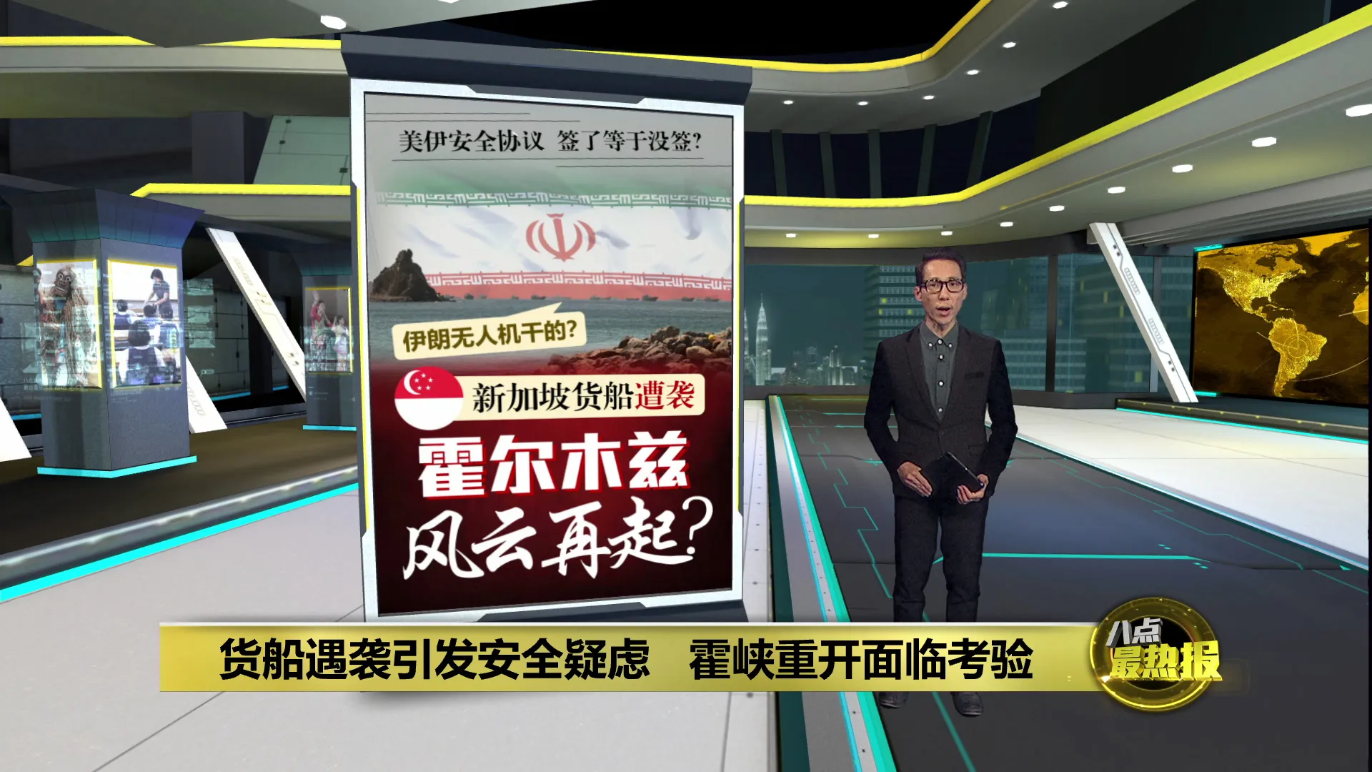 货船遇袭引发安全疑虑   霍峡重开面临考验