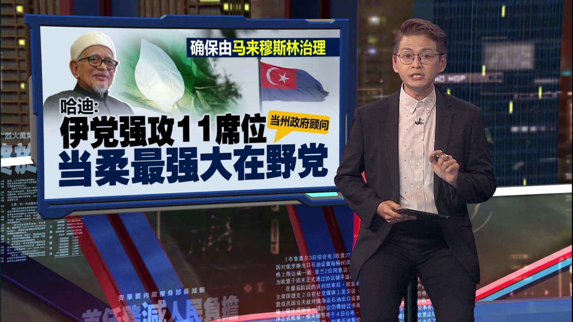 柔州选不会帮土团助选   哈迪：统一用国盟旗也是“真离婚”