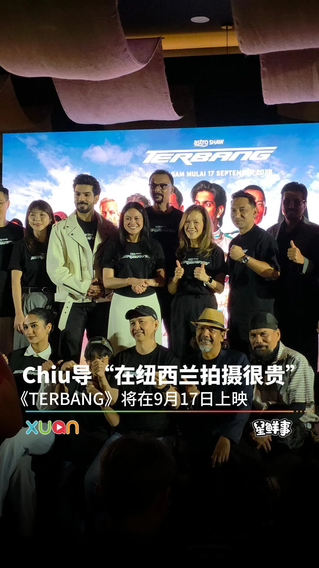 Chiu导“在纽西兰拍摄很贵”，《TERBANG》将在9月17日上映