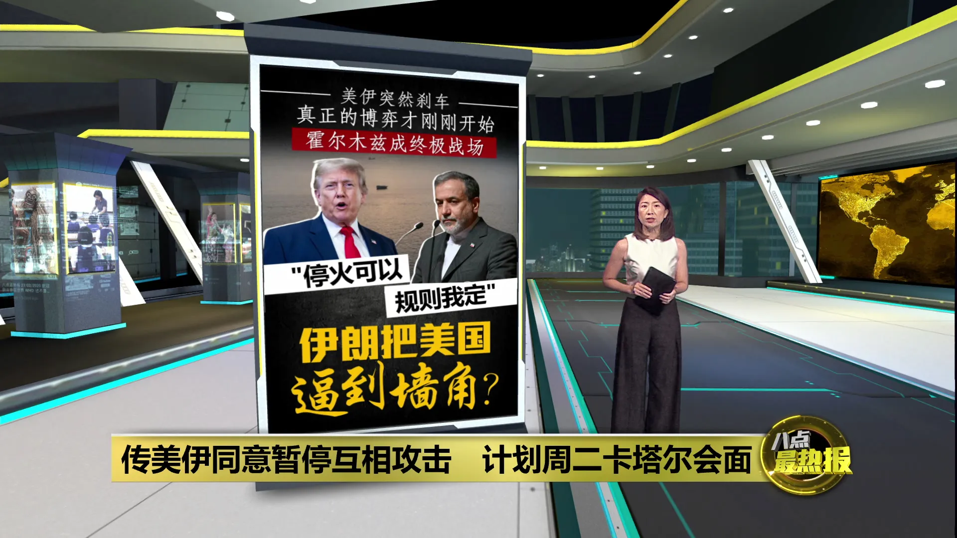 同意停火逼美国接招？   伊朗：霍尔木兹海峡由我管！