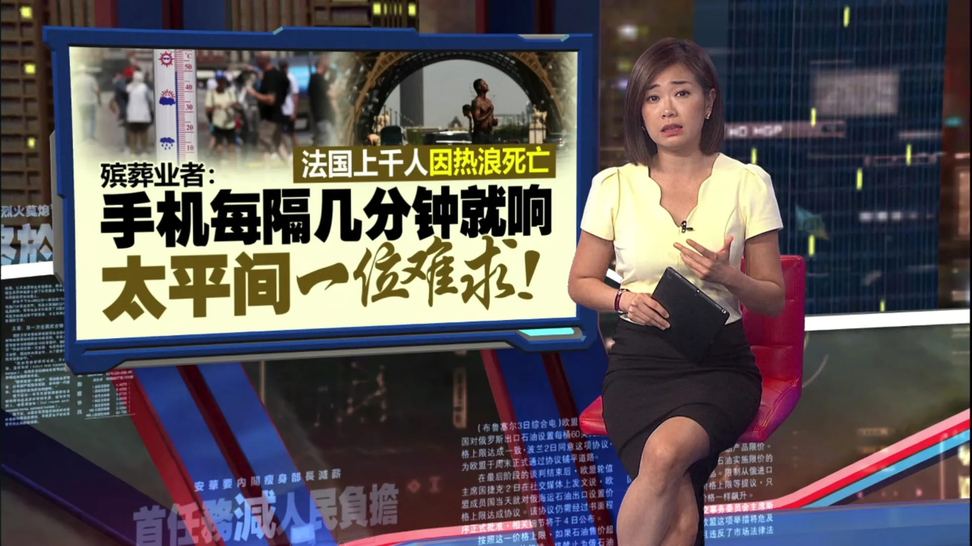 法国上千人因热浪死亡   殡葬业者：手机每隔几分钟就响