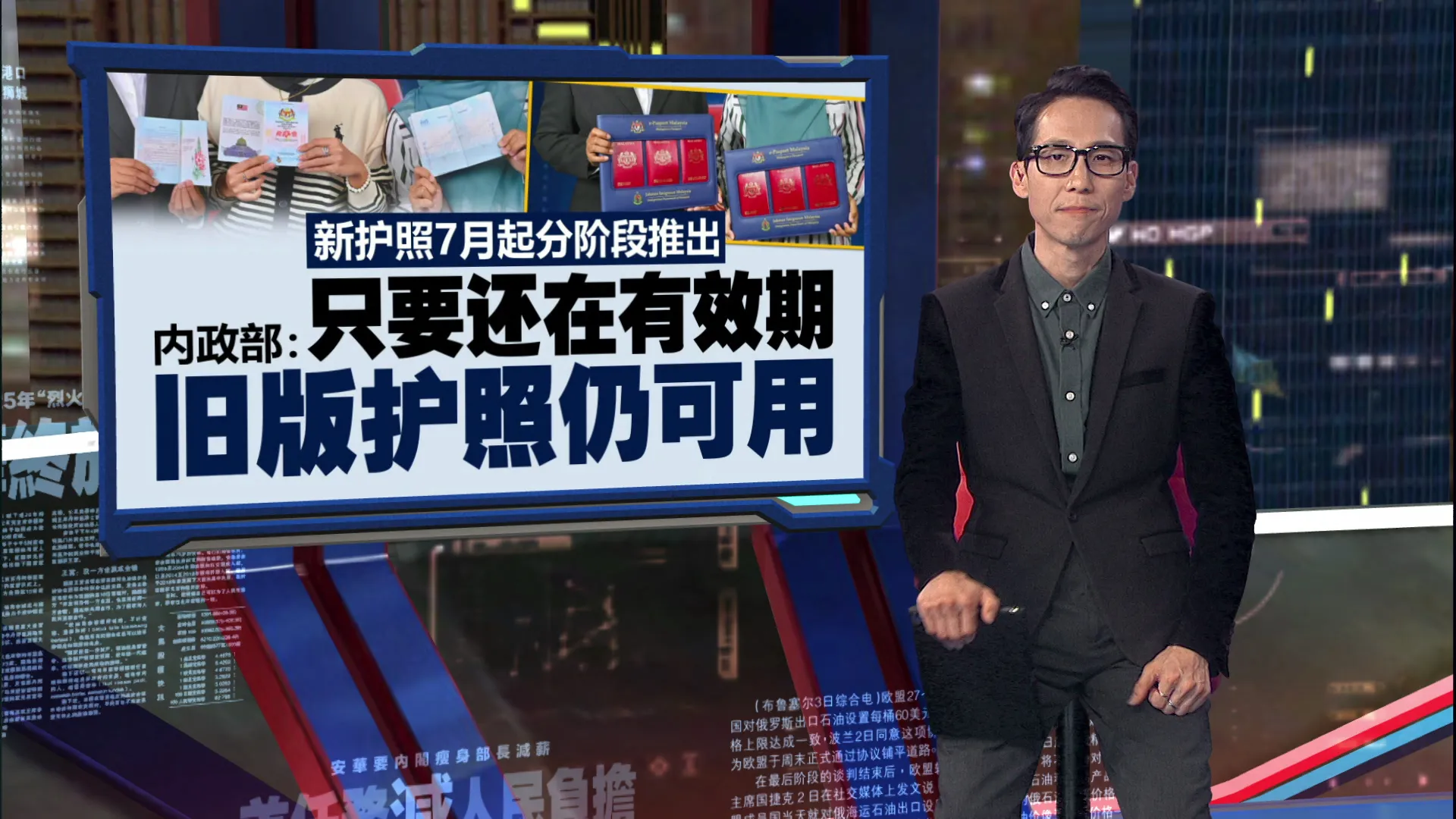 安全功能大升级！   新护照具94项防伪特征