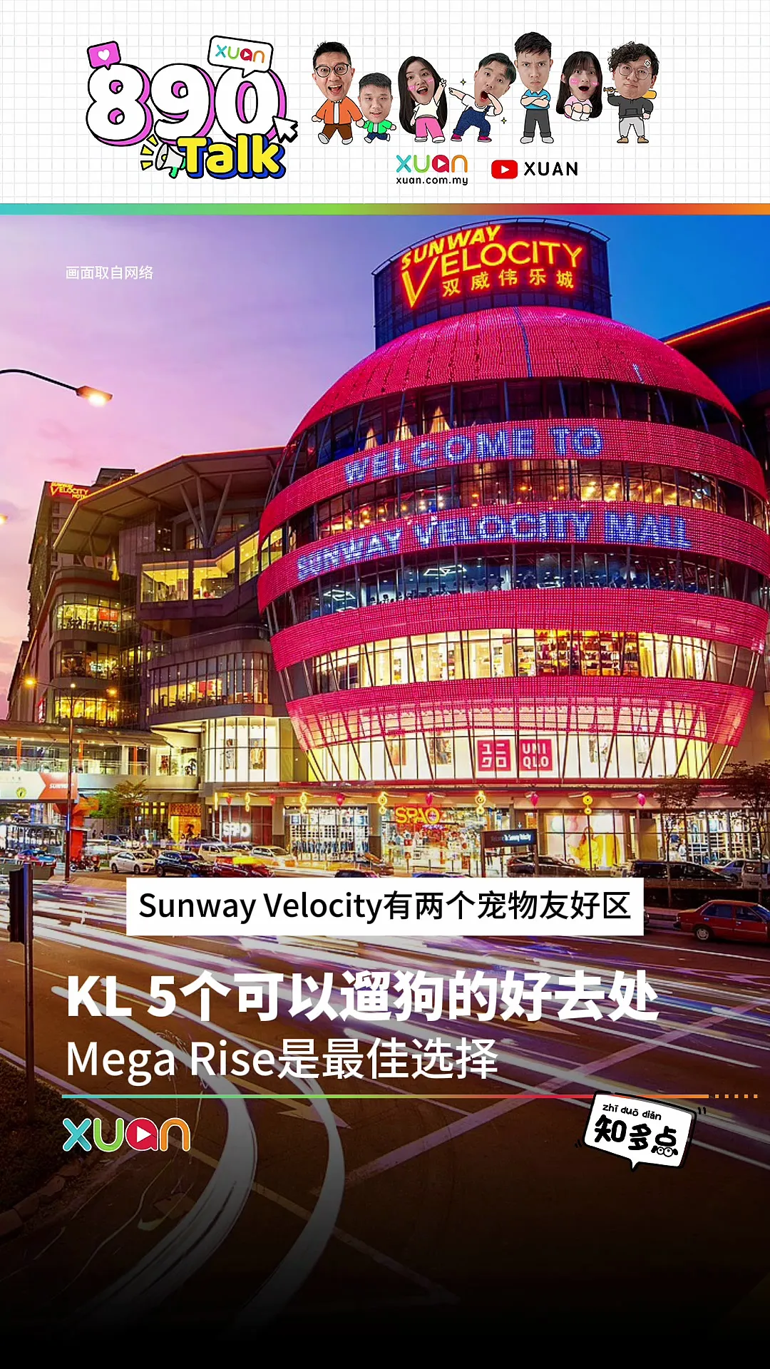 KL 5个可以遛狗的好去处Mega Rise是最佳选择