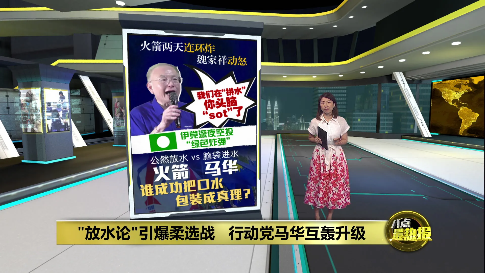【柔州选】国盟被指放水国阵？  魏家祥怒轰火箭“脑袋sot了！”