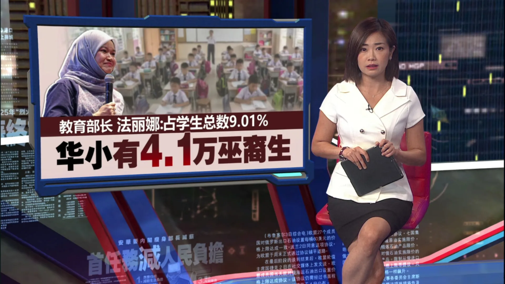 占学生总数9.01%   教育部长法丽娜: 华小有4.1万巫裔生　