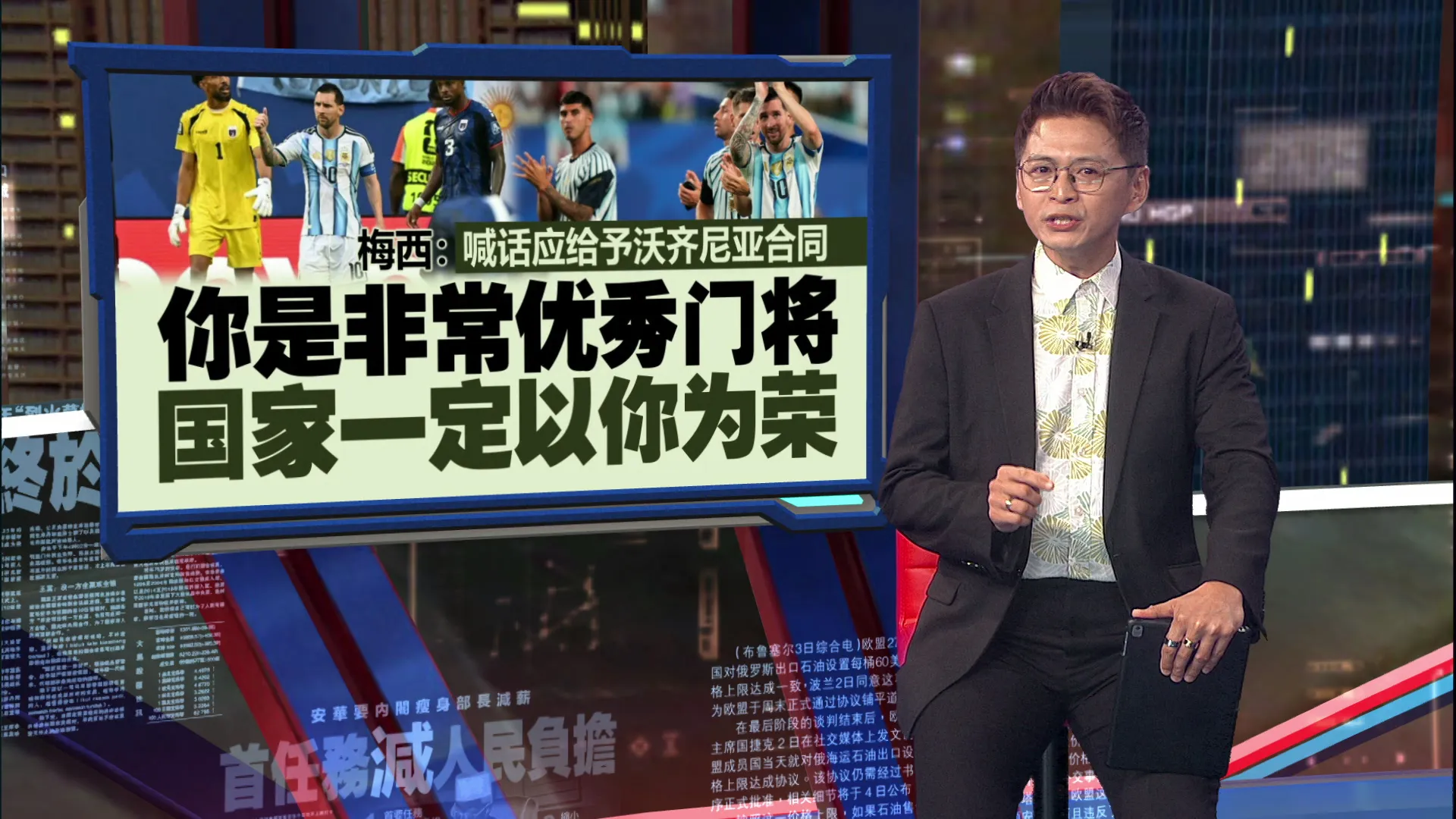阿根廷靠乌龙球险胜   梅西拥抱佛得角门将赞“以你为荣”